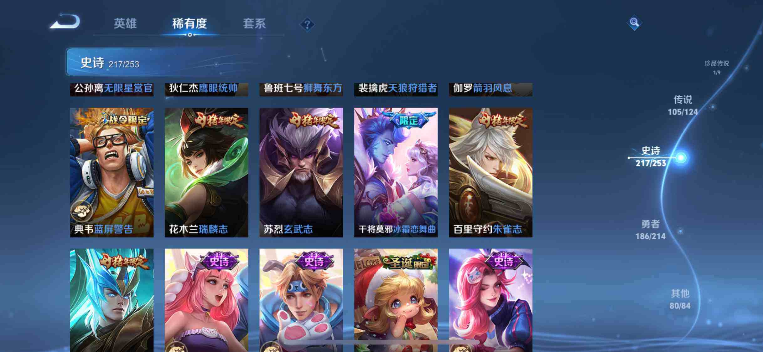 WZEY3192441王者荣耀账号详情图38 WZEY3192441王者荣耀账号详情图38