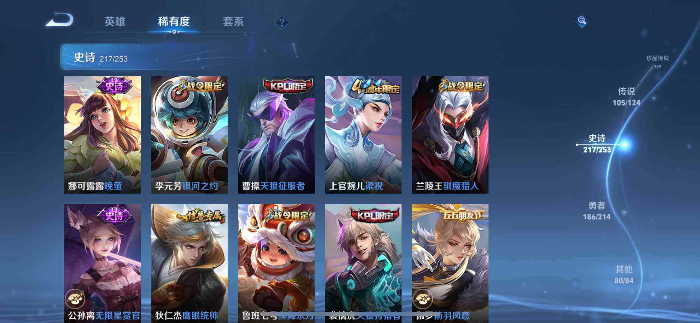 WZEY3192441王者荣耀账号详情图39 WZEY3192441王者荣耀账号详情图39