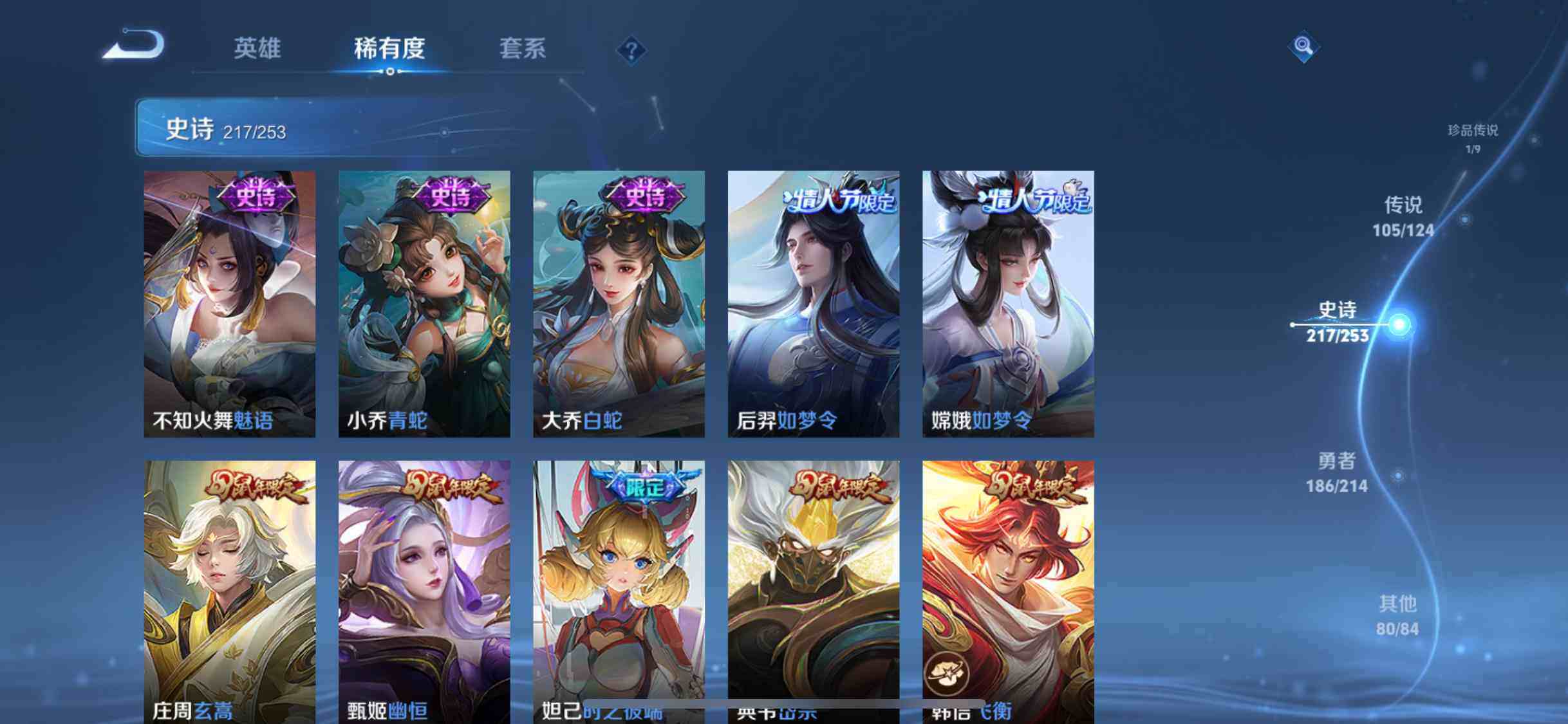 WZEY3192441王者荣耀账号详情图40 WZEY3192441王者荣耀账号详情图40