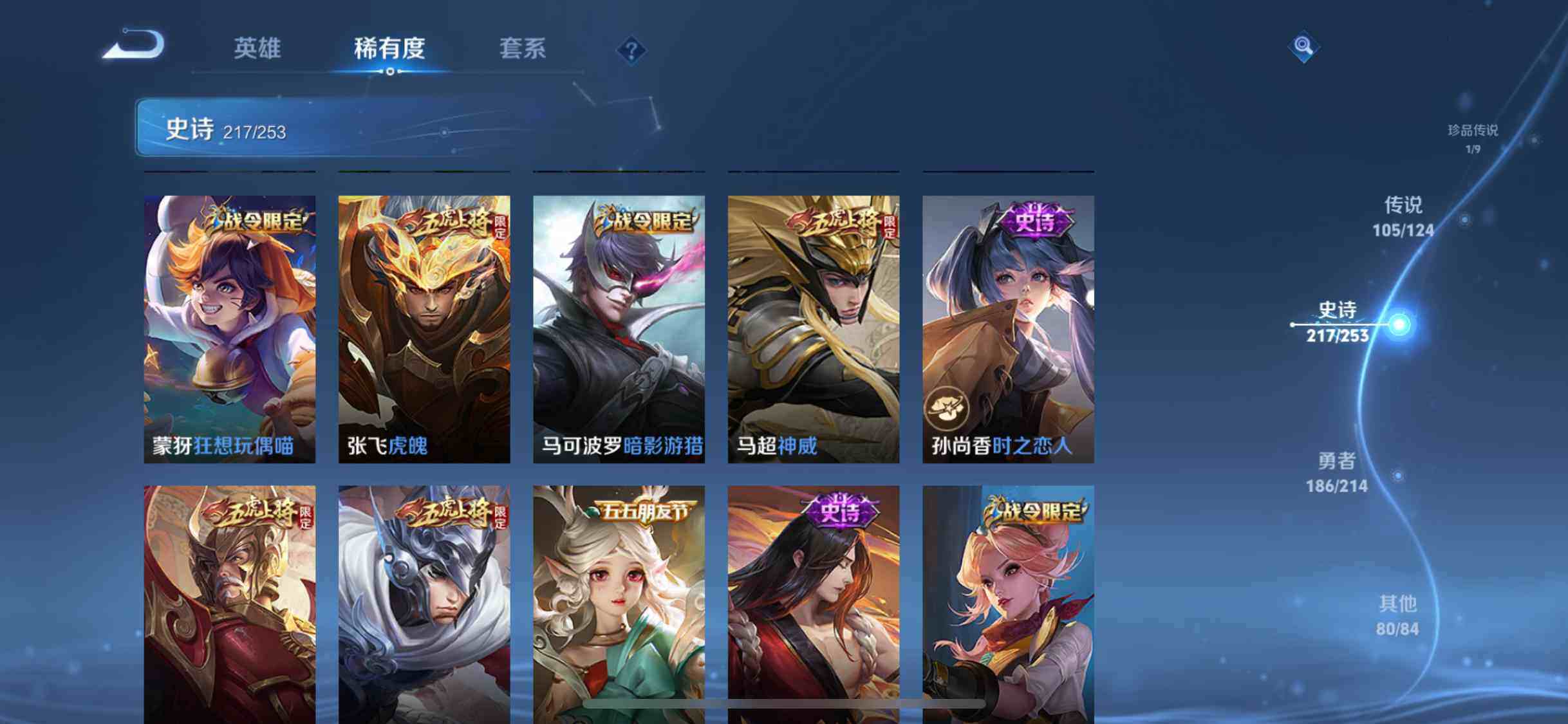 WZEY3192441王者荣耀账号详情图41 WZEY3192441王者荣耀账号详情图41