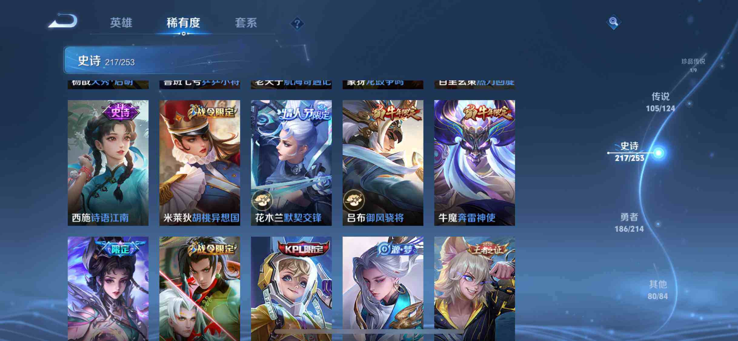 WZEY3192441王者荣耀账号详情图42 WZEY3192441王者荣耀账号详情图42
