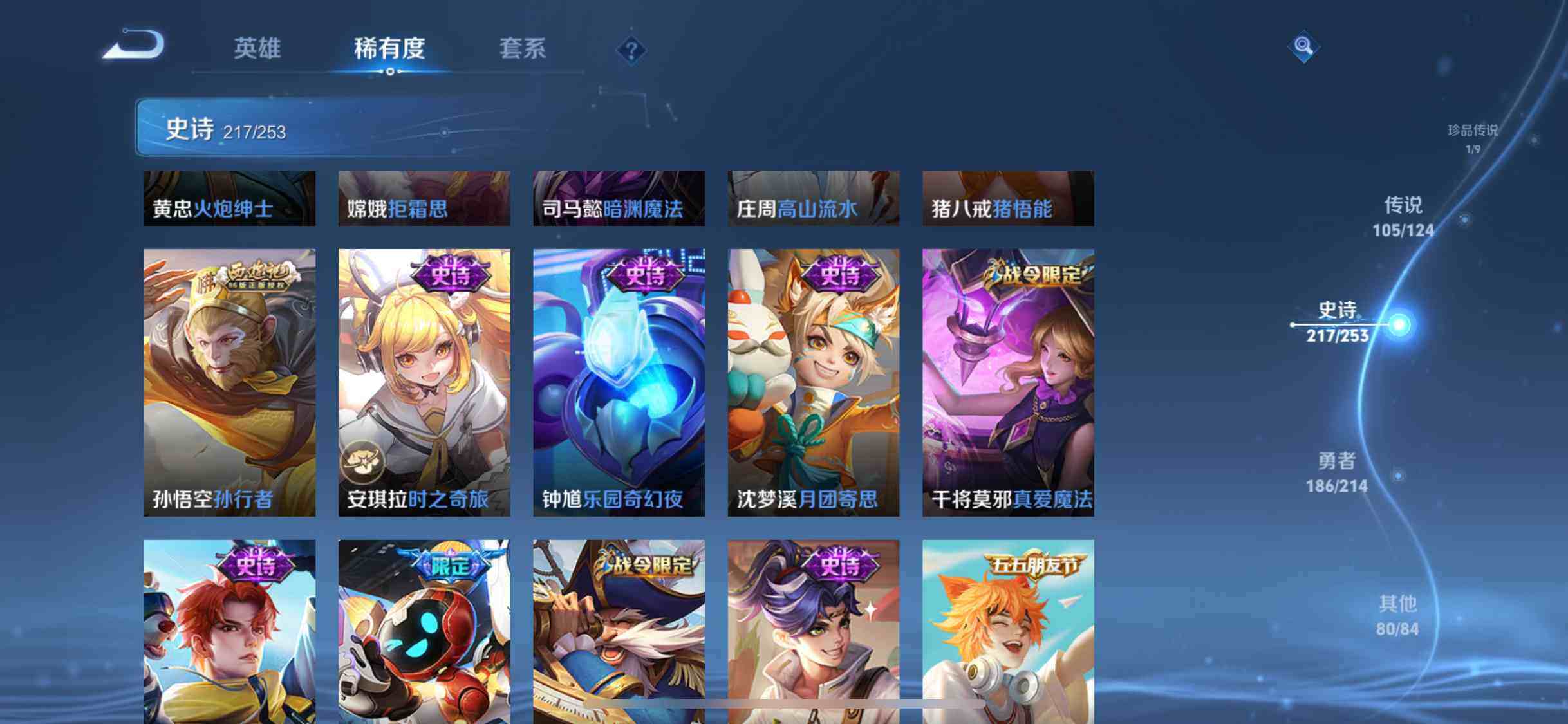 WZEY3192441王者荣耀账号详情图43 WZEY3192441王者荣耀账号详情图43