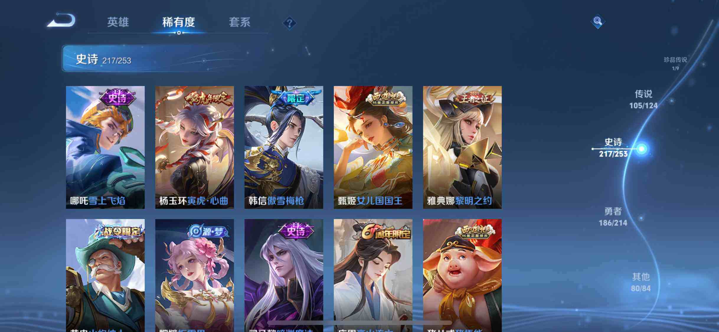 WZEY3192441王者荣耀账号详情图44 WZEY3192441王者荣耀账号详情图44