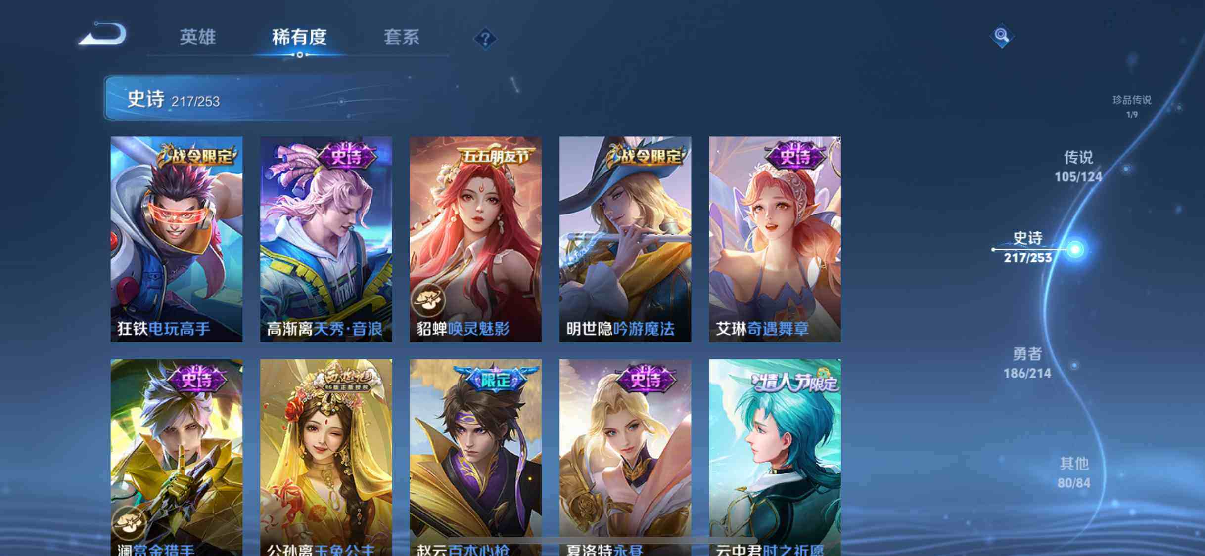 WZEY3192441王者荣耀账号详情图45 WZEY3192441王者荣耀账号详情图45