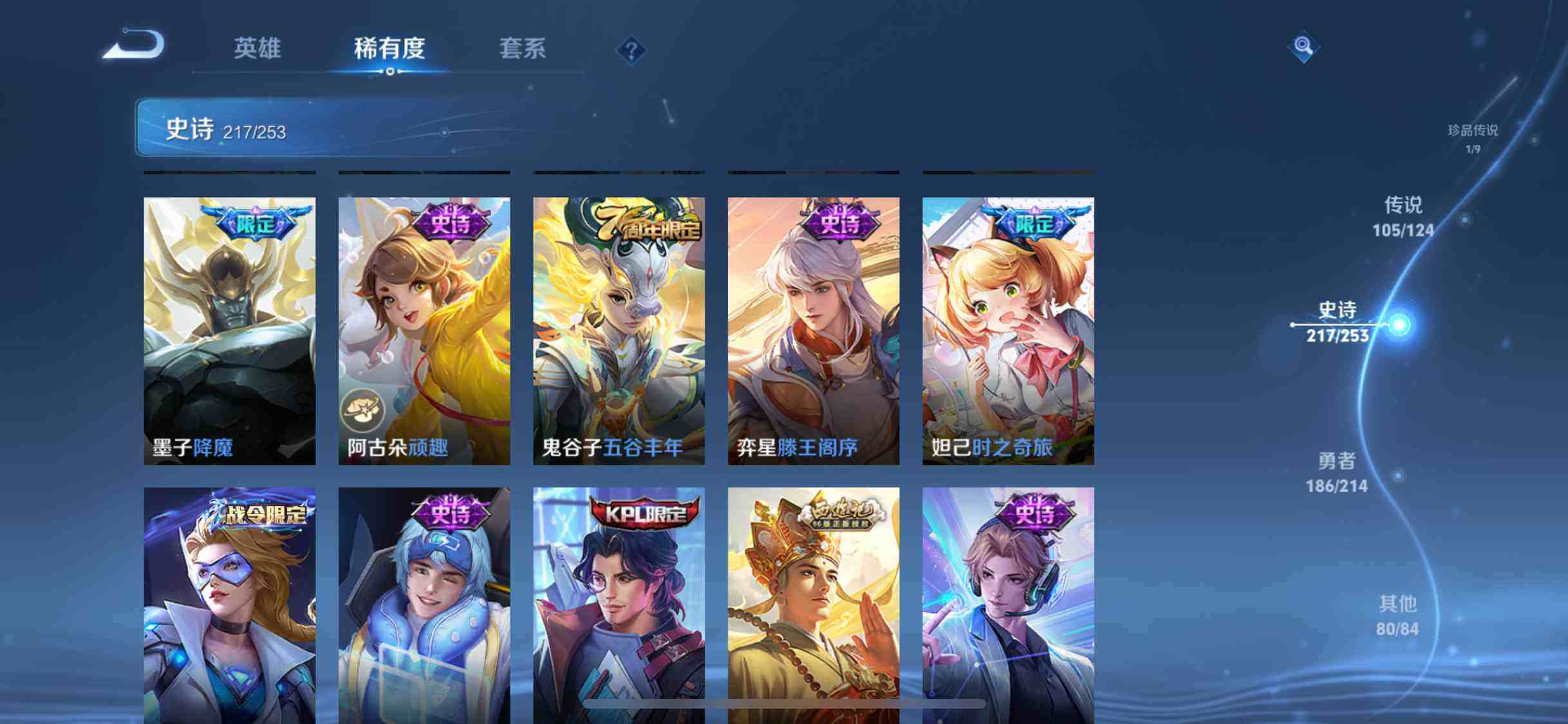 WZEY3192441王者荣耀账号详情图46 WZEY3192441王者荣耀账号详情图46