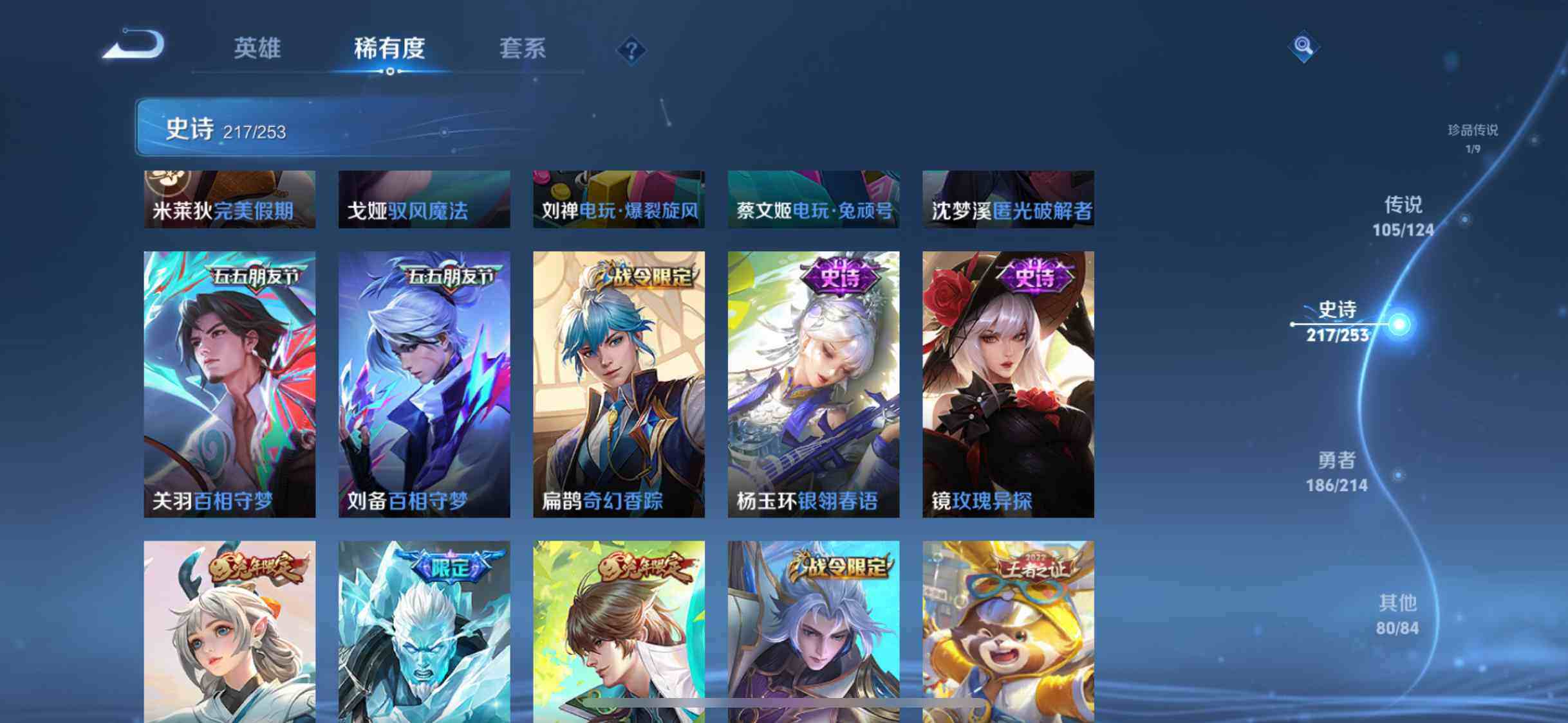 WZEY3192441王者荣耀账号详情图47 WZEY3192441王者荣耀账号详情图47