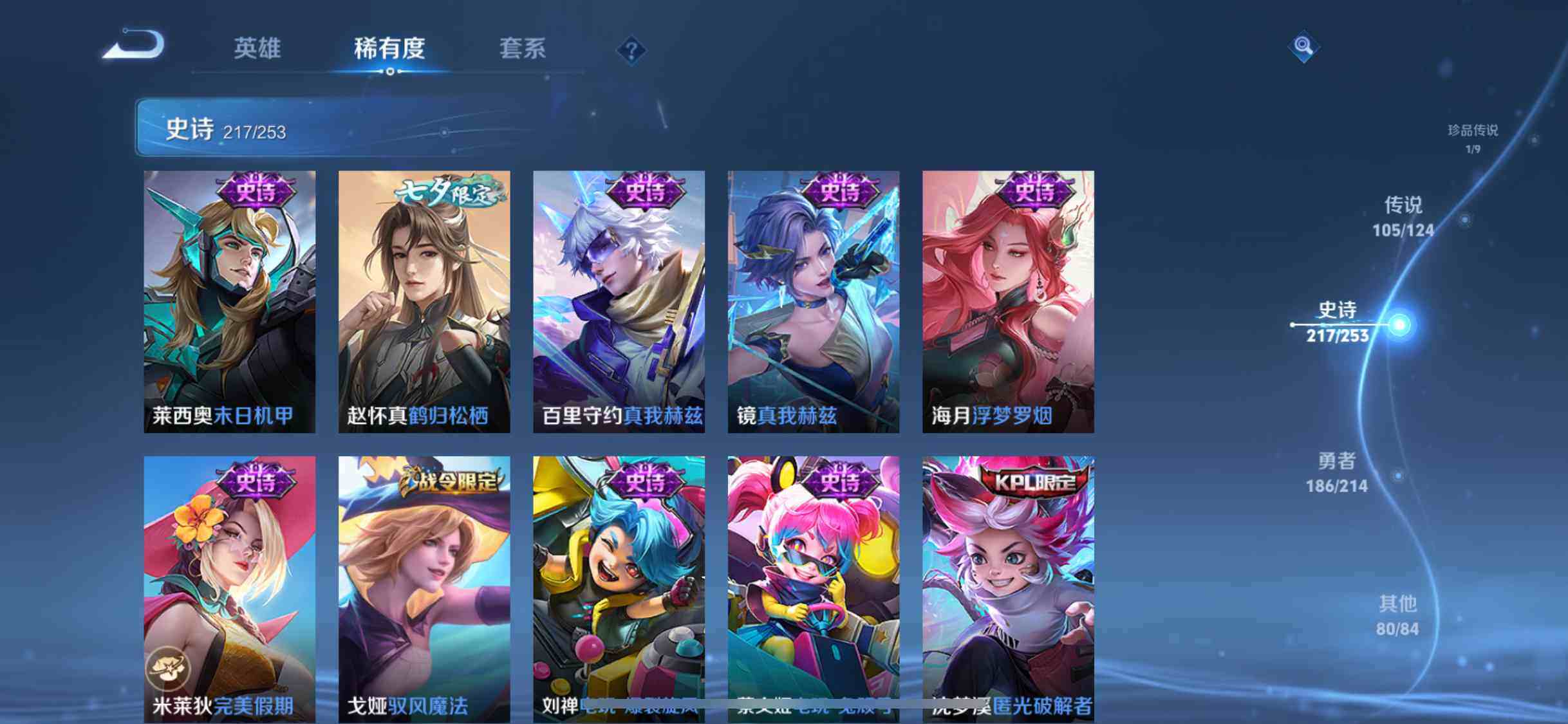 WZEY3192441王者荣耀账号详情图48 WZEY3192441王者荣耀账号详情图48