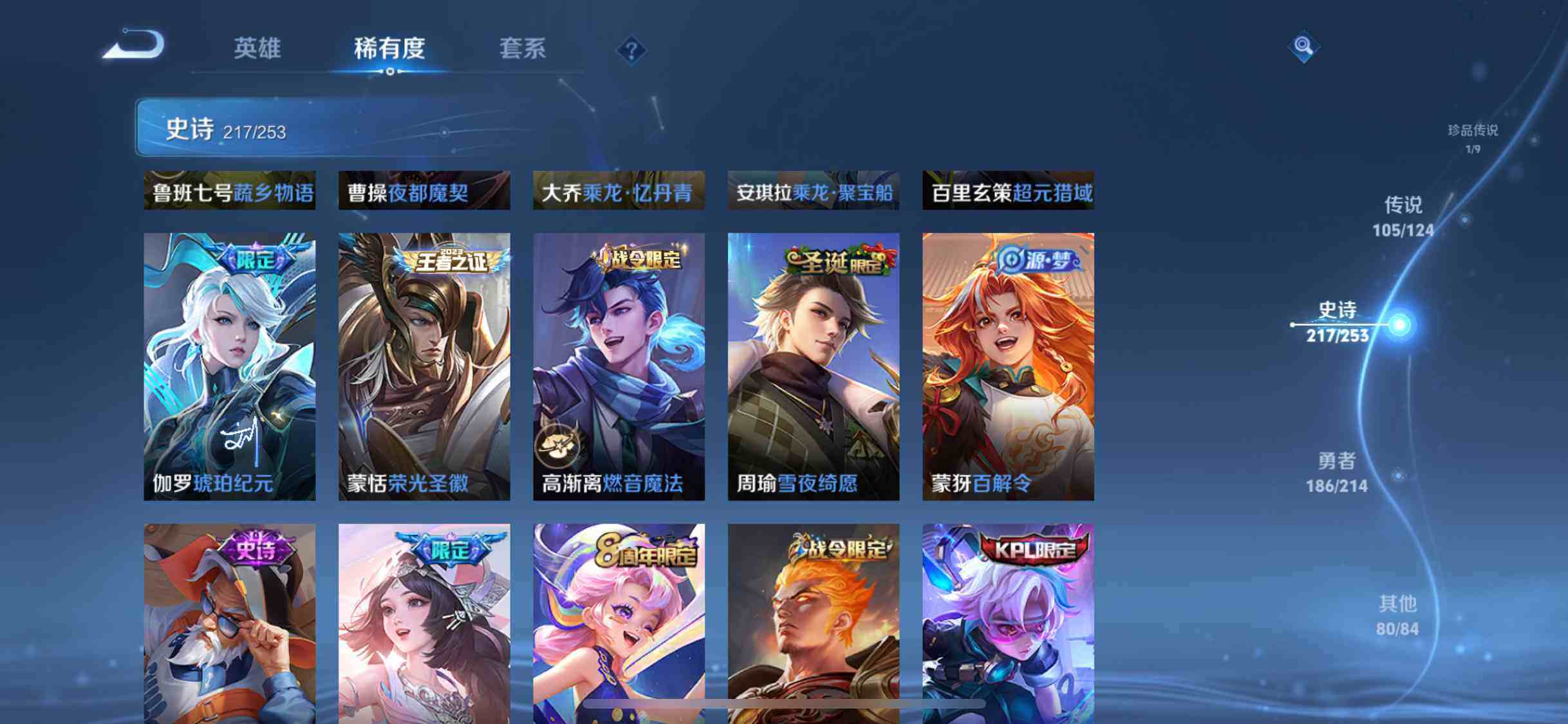 WZEY3192441王者荣耀账号详情图49 WZEY3192441王者荣耀账号详情图49