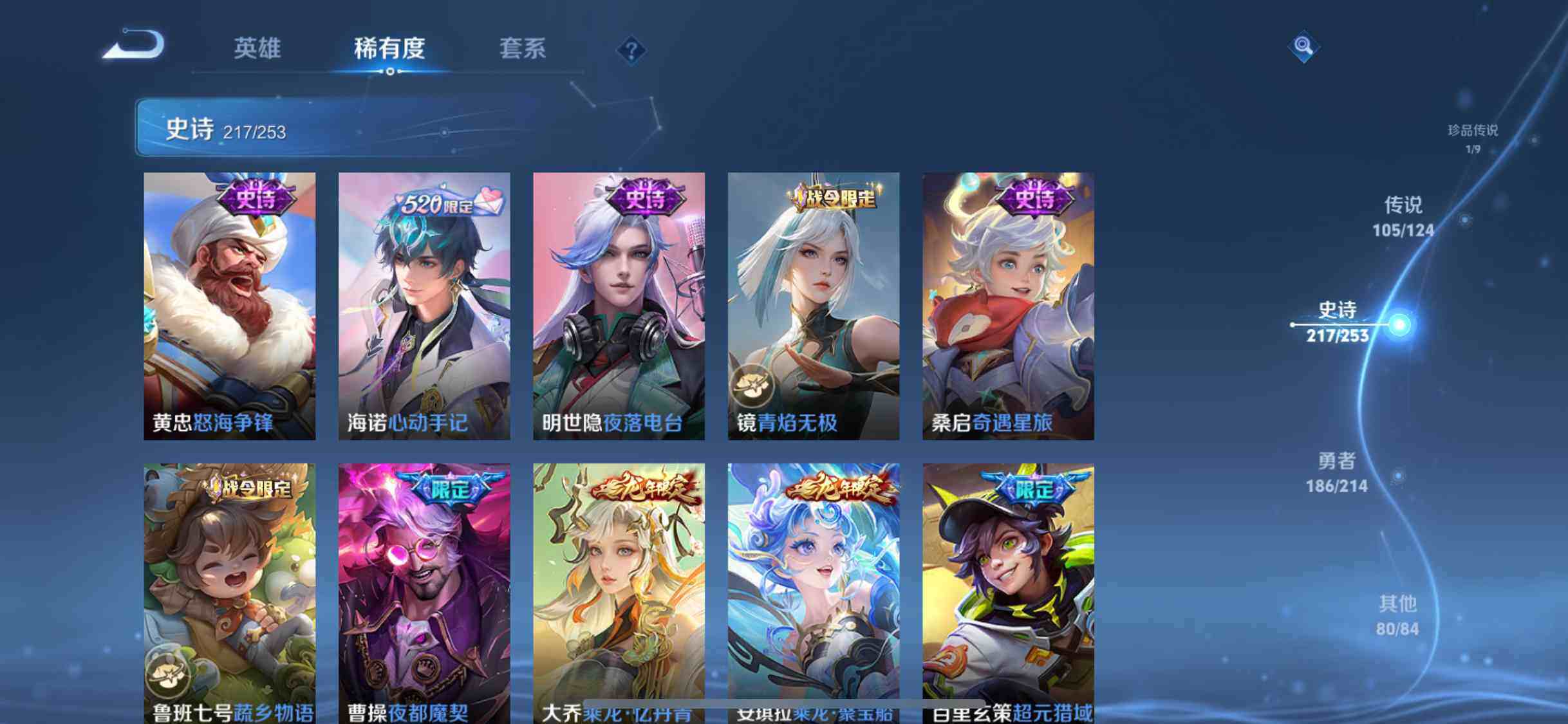 WZEY3192441王者荣耀账号详情图50 WZEY3192441王者荣耀账号详情图50