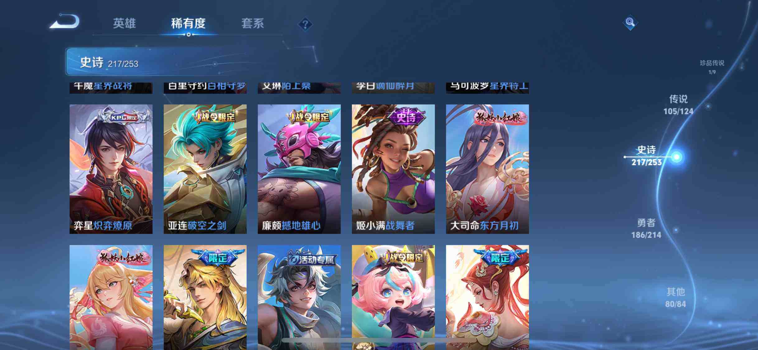 WZEY3192441王者荣耀账号详情图51 WZEY3192441王者荣耀账号详情图51