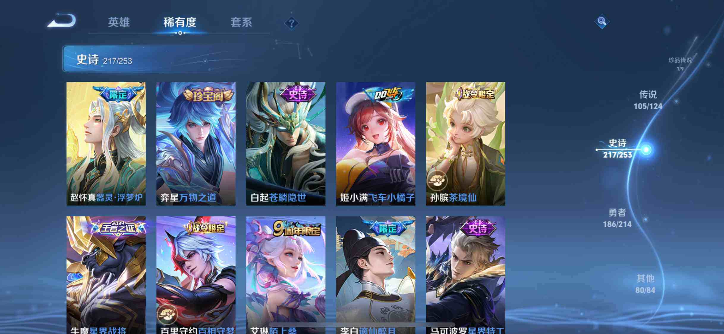 WZEY3192441王者荣耀账号详情图52 WZEY3192441王者荣耀账号详情图52
