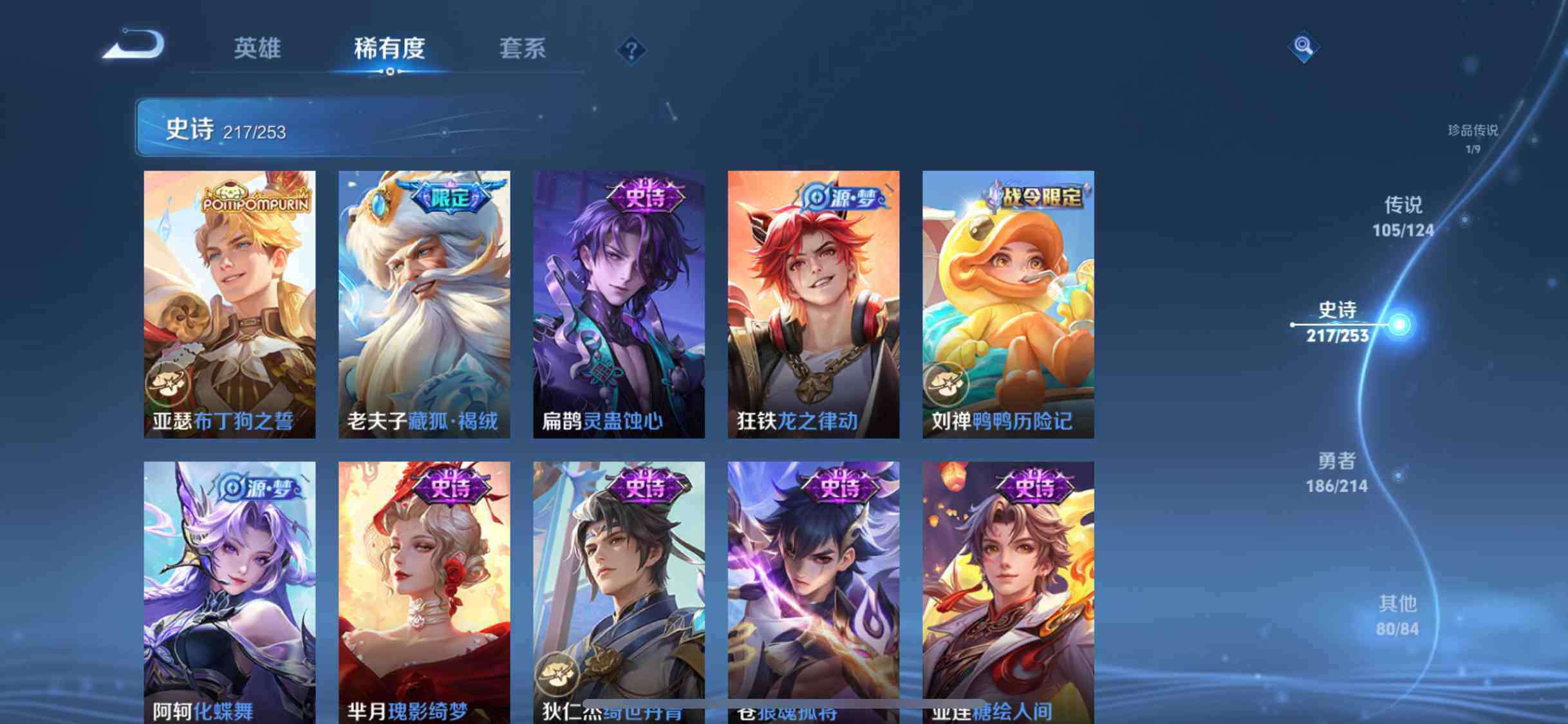 WZEY3192441王者荣耀账号详情图53 WZEY3192441王者荣耀账号详情图53