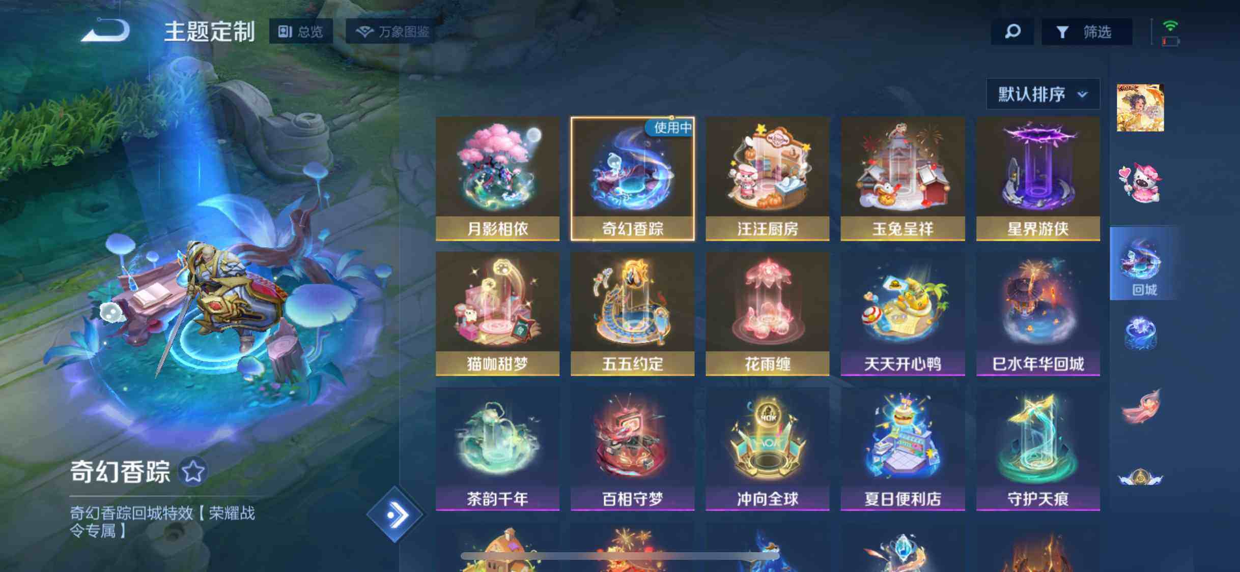 WZEY3192441王者荣耀账号详情图57 WZEY3192441王者荣耀账号详情图57