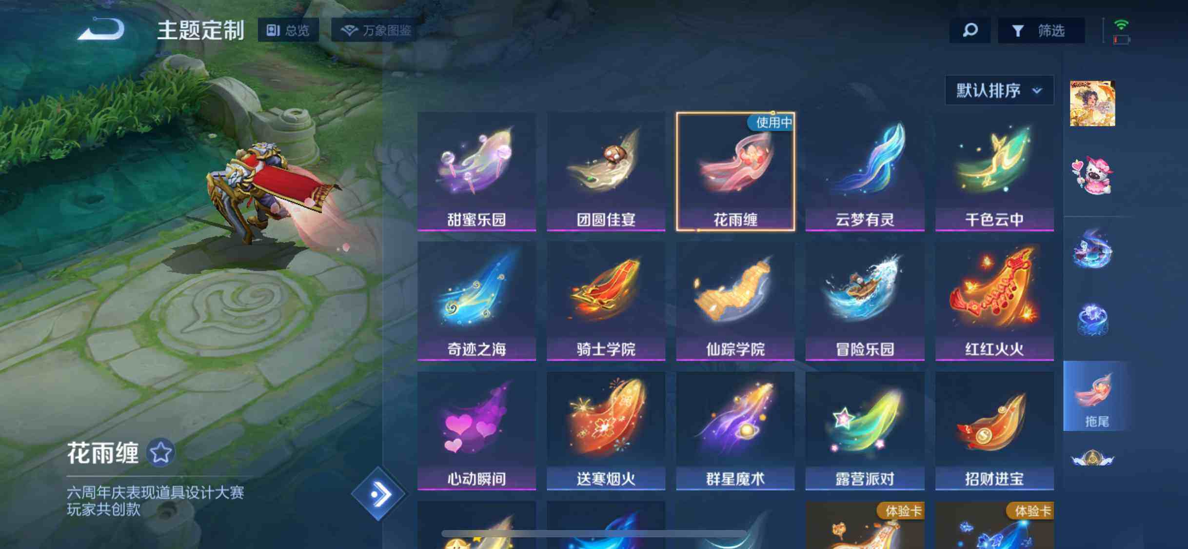 WZEY3192441王者荣耀账号详情图59 WZEY3192441王者荣耀账号详情图59
