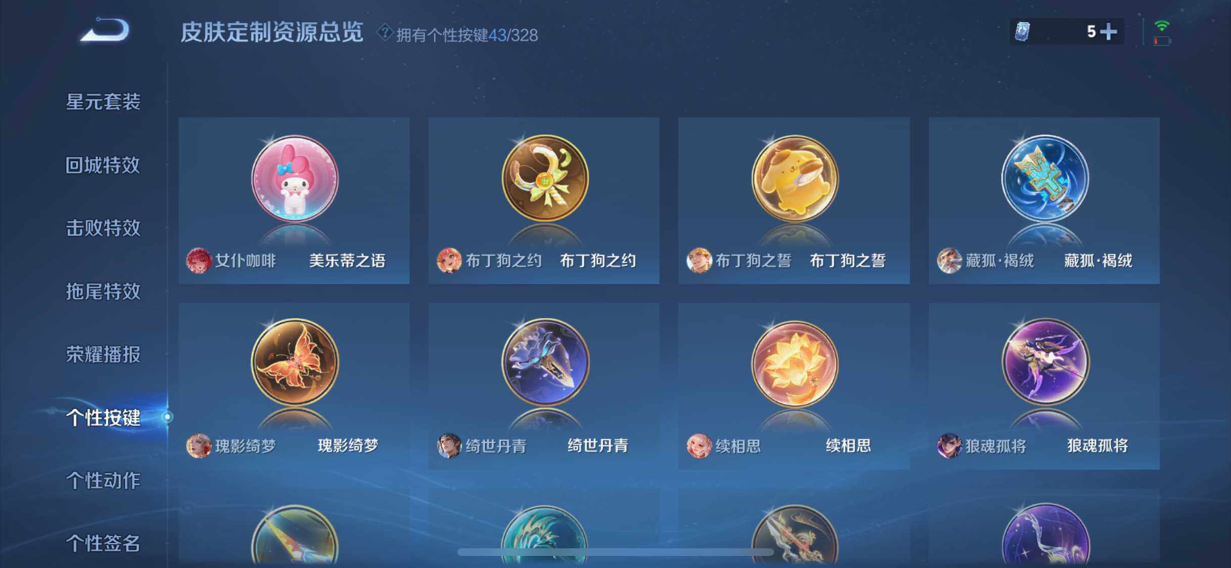 WZEY3192441王者荣耀账号详情图61 WZEY3192441王者荣耀账号详情图61