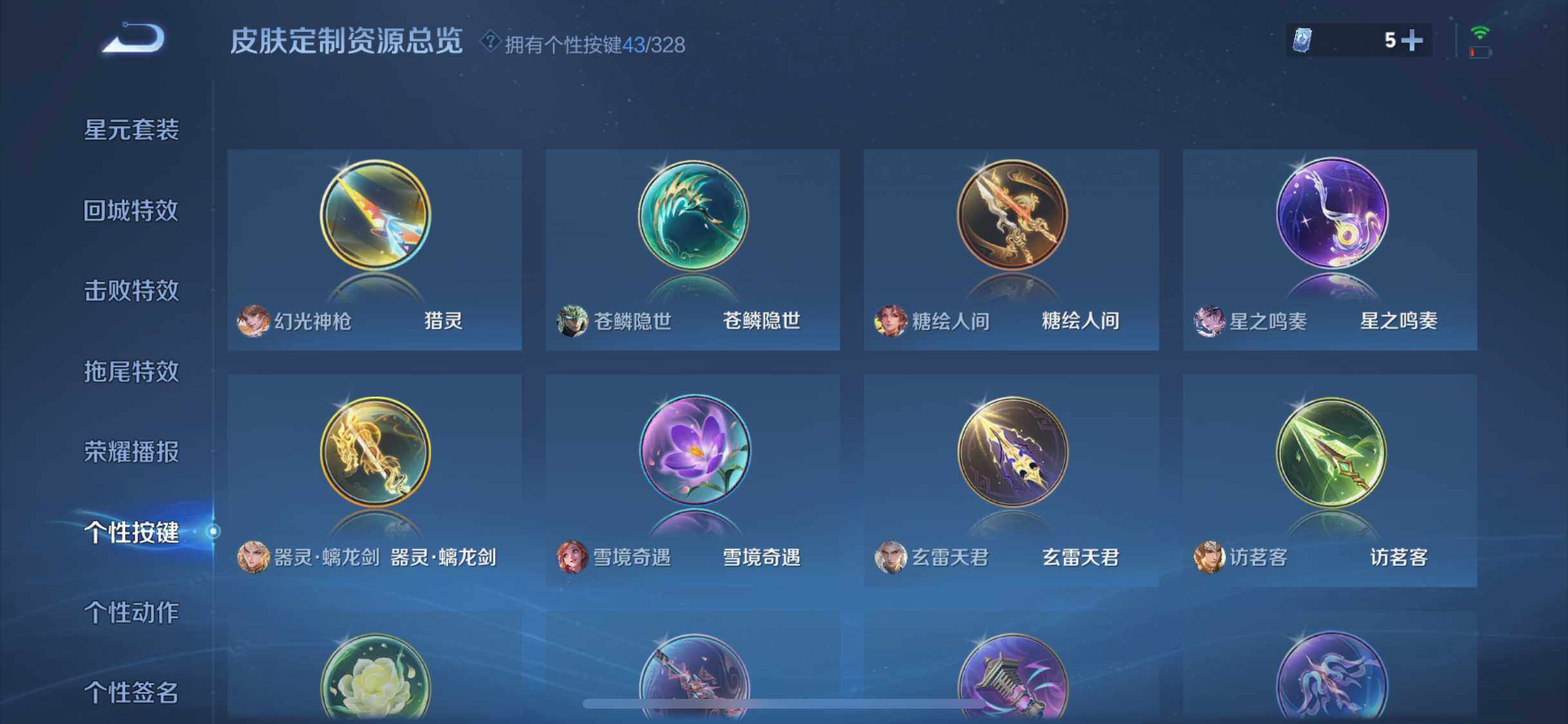 WZEY3192441王者荣耀账号详情图62 WZEY3192441王者荣耀账号详情图62