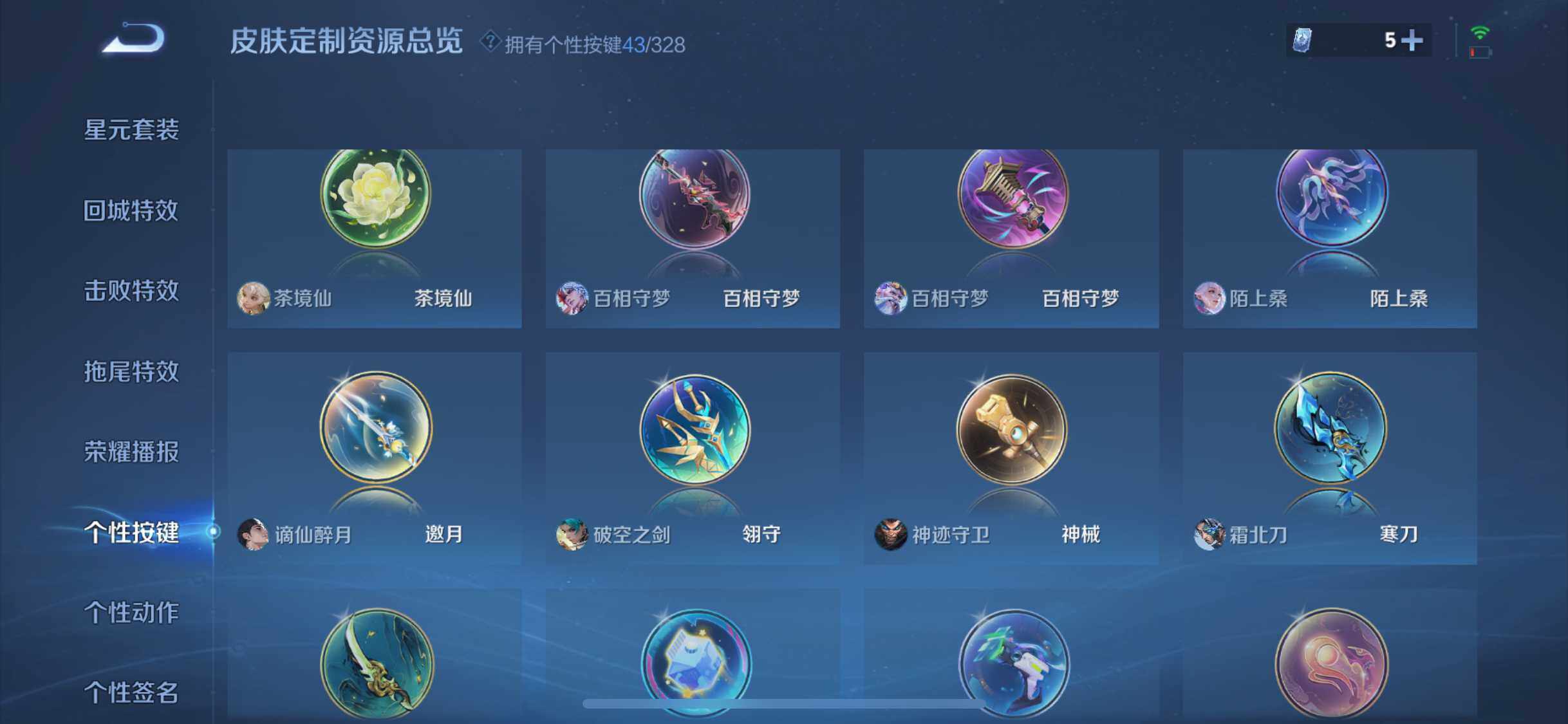 WZEY3192441王者荣耀账号详情图63 WZEY3192441王者荣耀账号详情图63