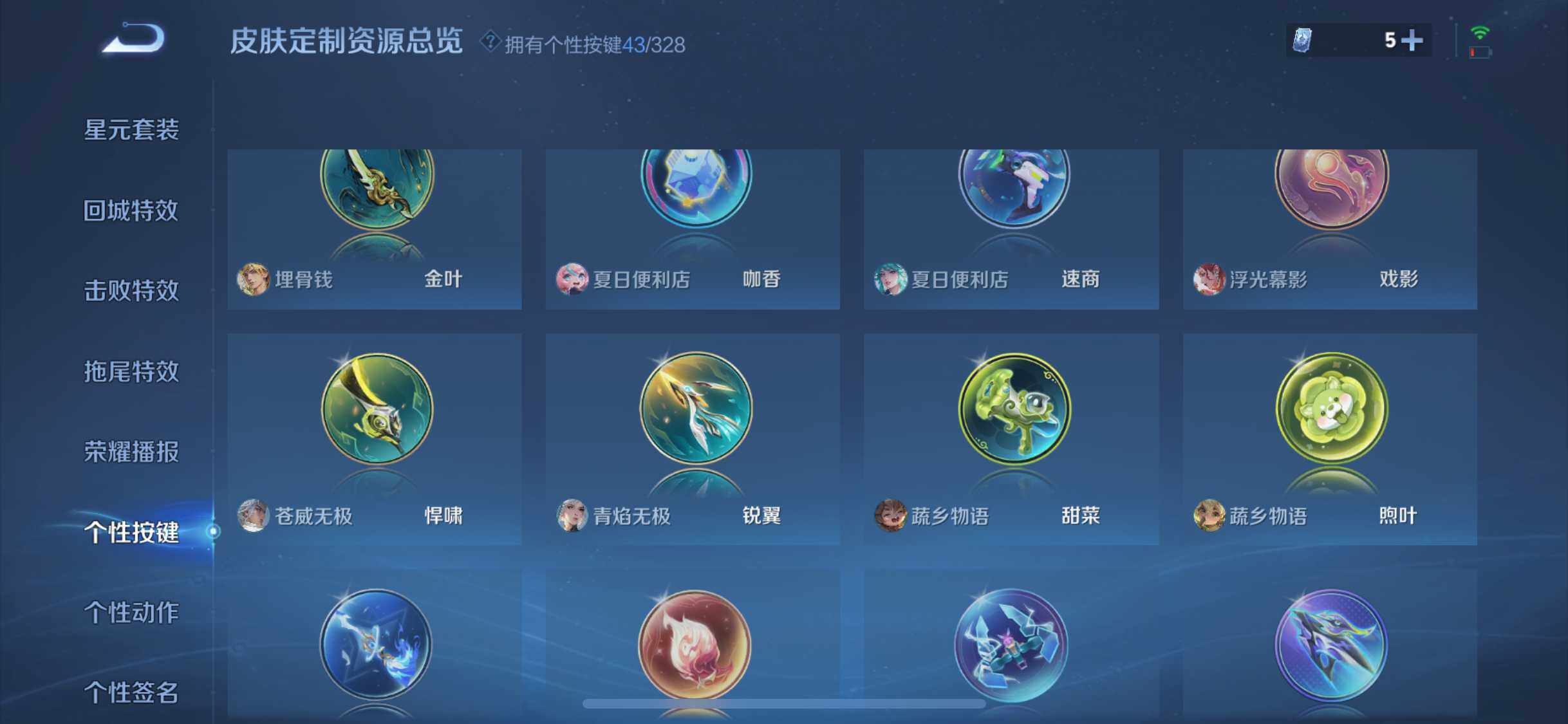 WZEY3192441王者荣耀账号详情图64 WZEY3192441王者荣耀账号详情图64