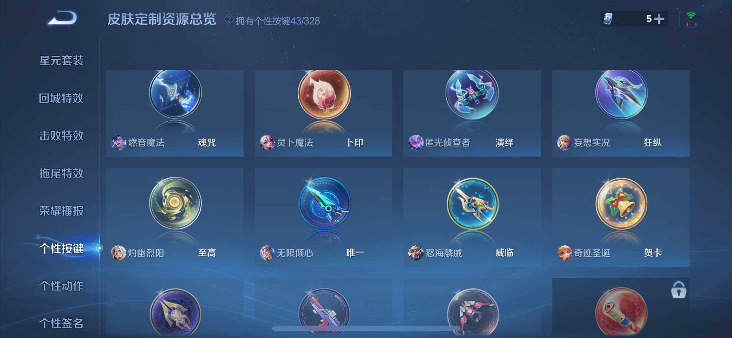 WZEY3192441王者荣耀账号详情图65 WZEY3192441王者荣耀账号详情图65