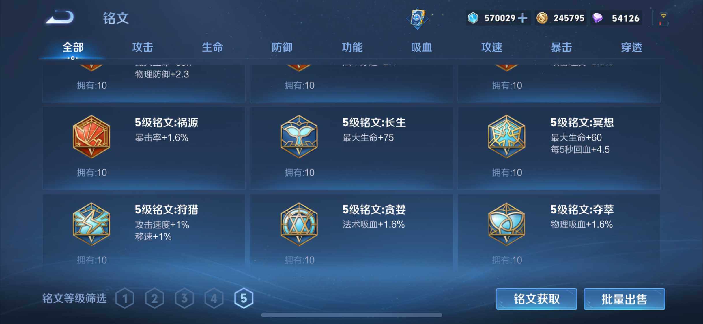 WZEY3192441王者荣耀账号详情图66 WZEY3192441王者荣耀账号详情图66
