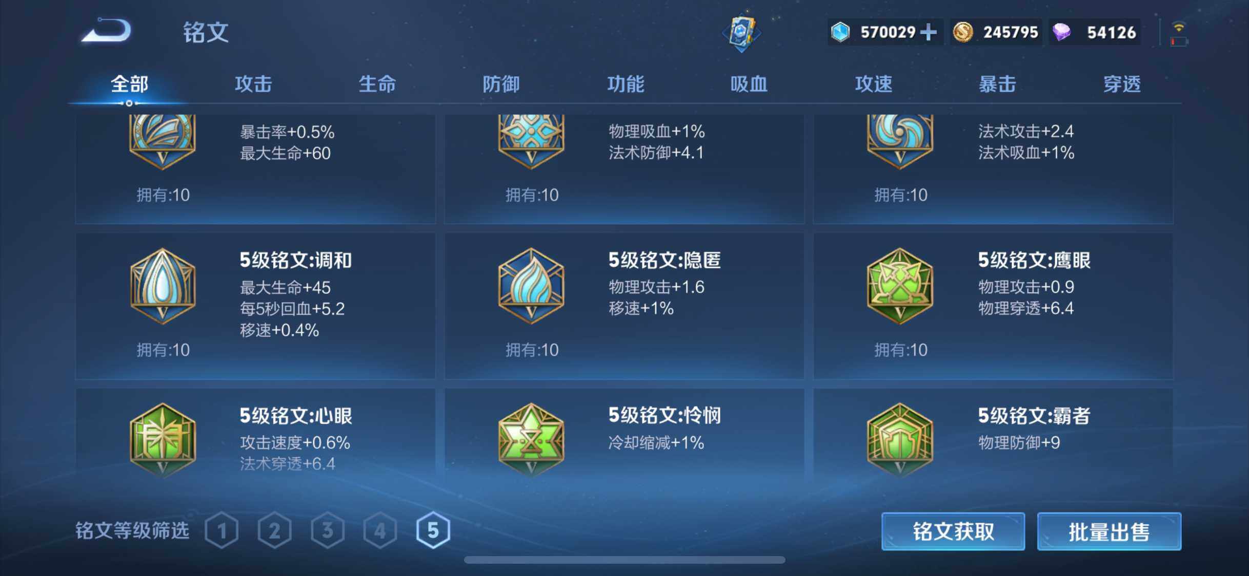 WZEY3192441王者荣耀账号详情图67 WZEY3192441王者荣耀账号详情图67