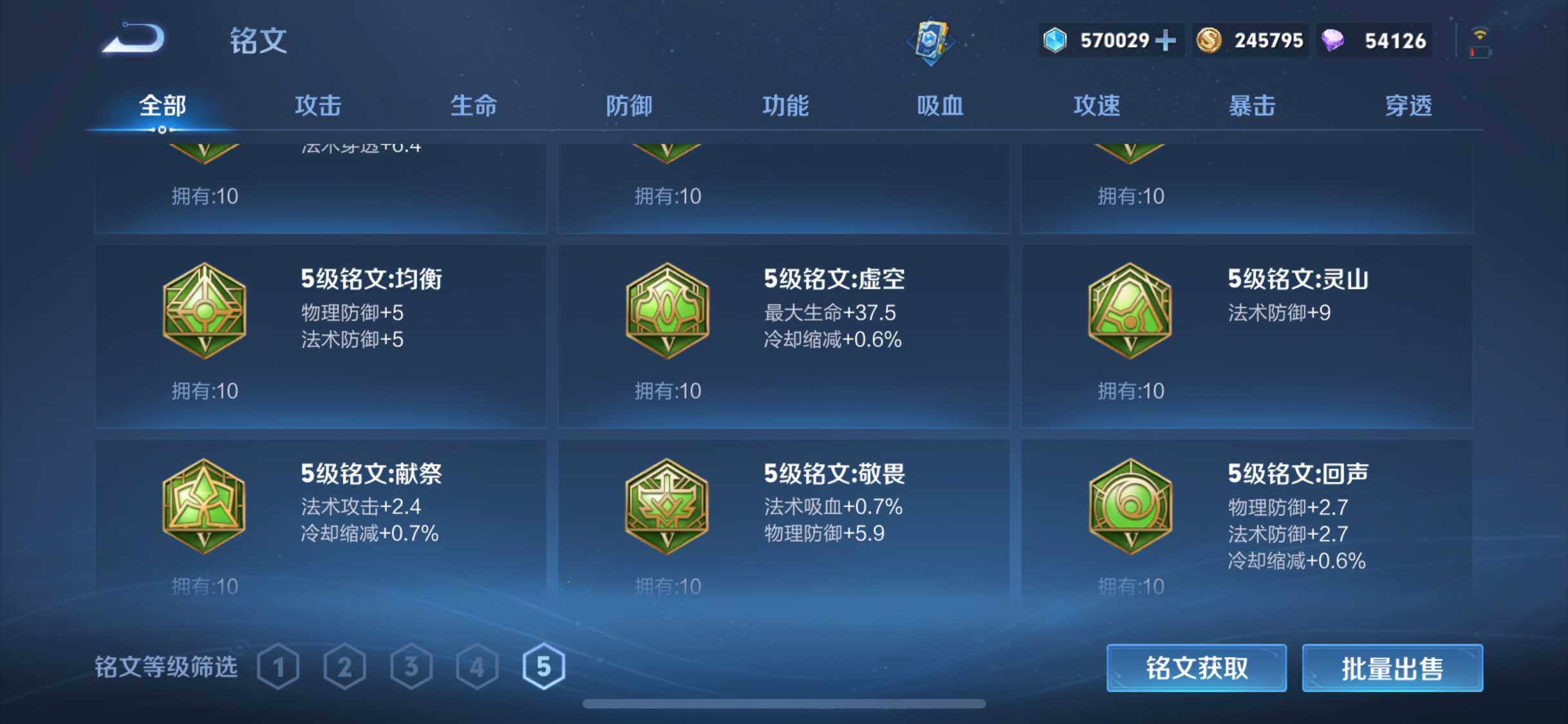WZEY3192441王者荣耀账号详情图68 WZEY3192441王者荣耀账号详情图68