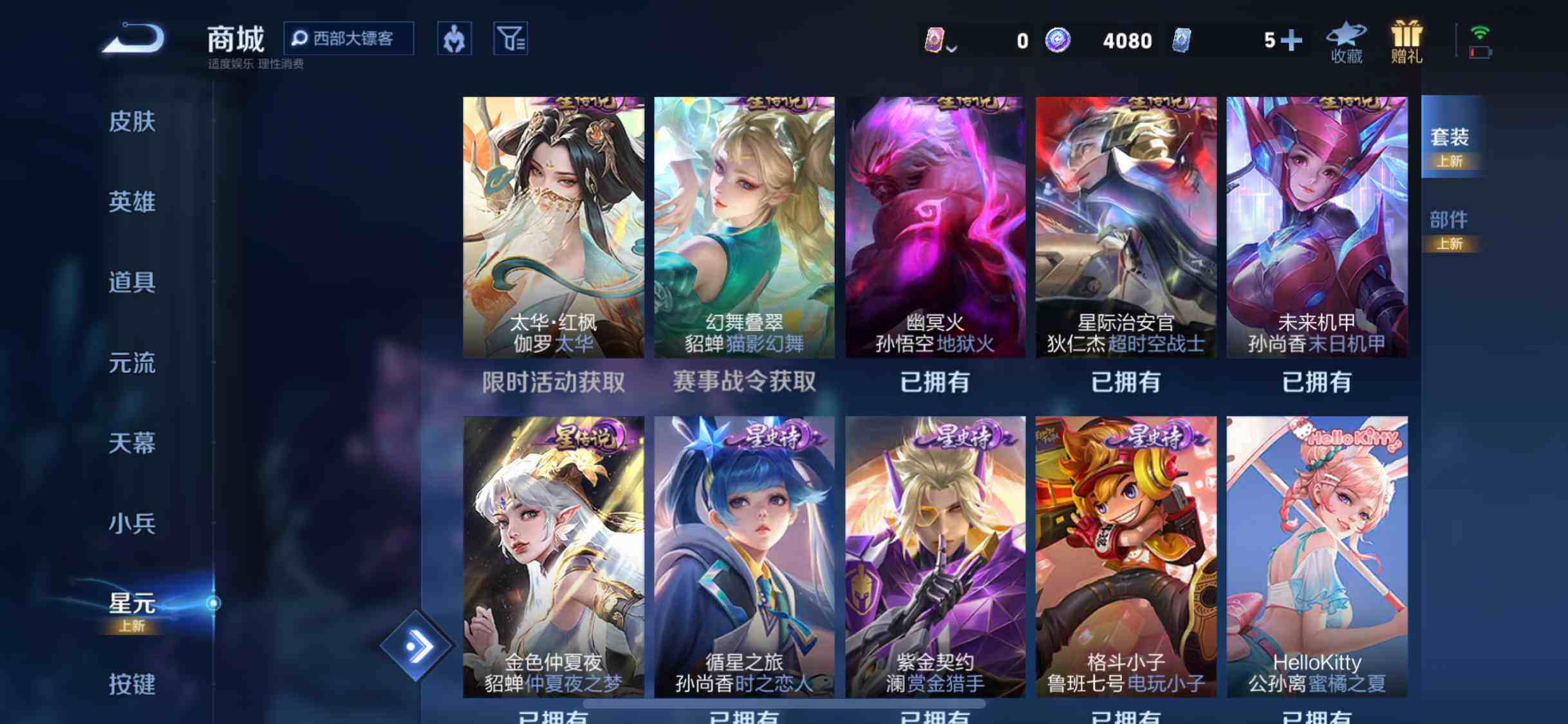 WZEY3192441王者荣耀账号详情图70 WZEY3192441王者荣耀账号详情图70