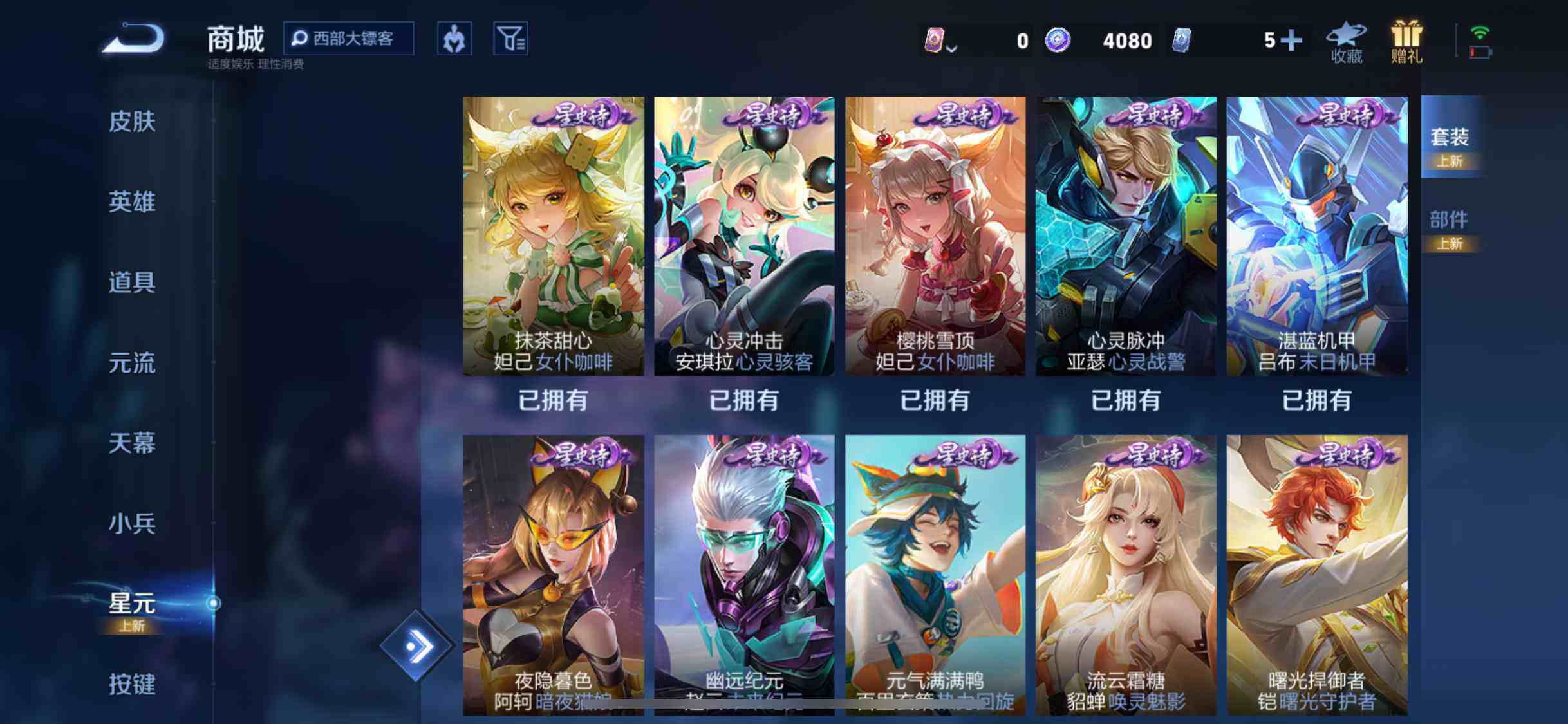 WZEY3192441王者荣耀账号详情图71 WZEY3192441王者荣耀账号详情图71