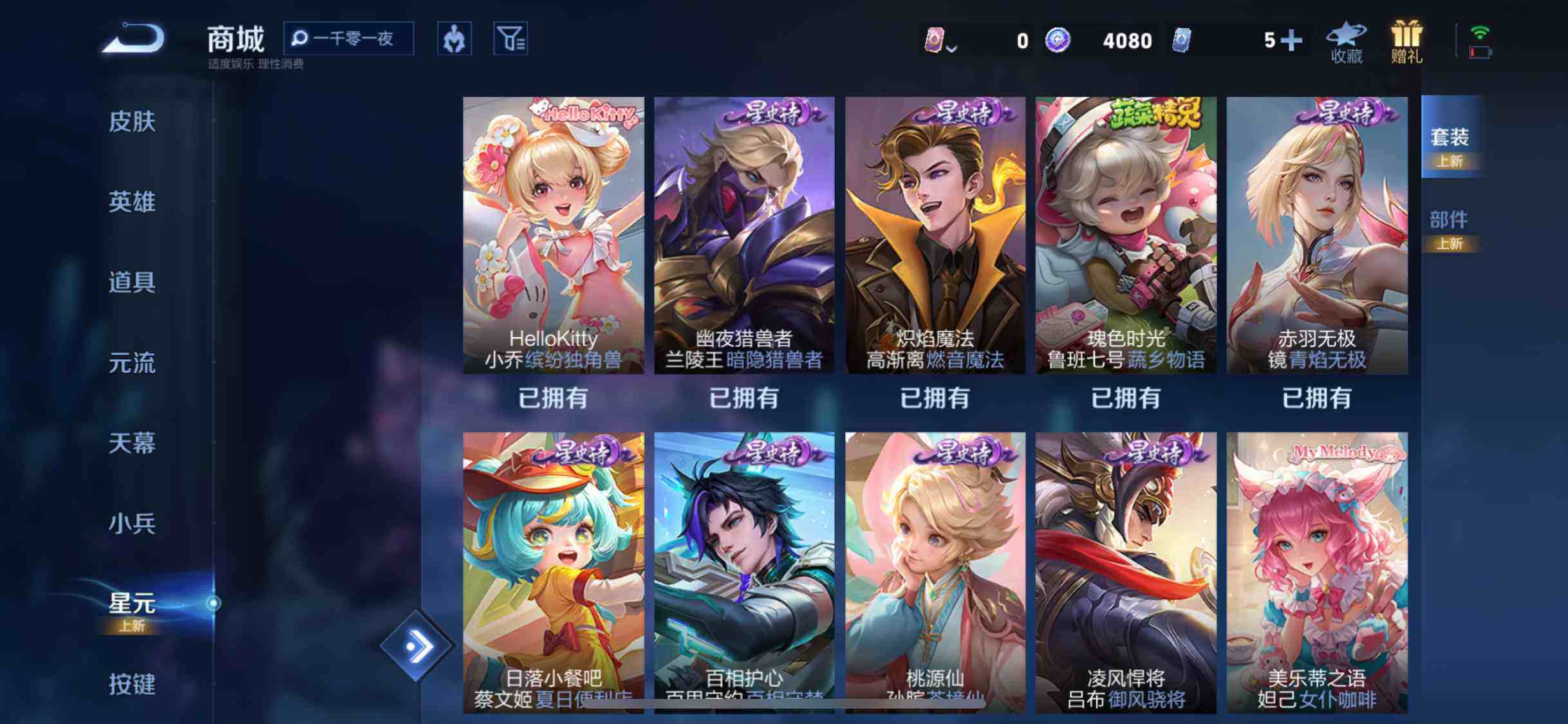 WZEY3192441王者荣耀账号详情图72 WZEY3192441王者荣耀账号详情图72