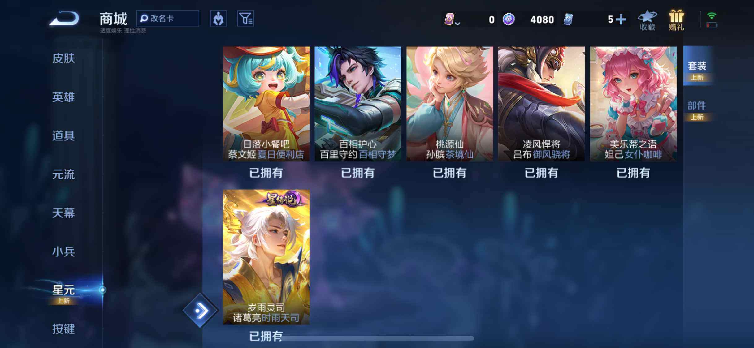WZEY3192441王者荣耀账号详情图73 WZEY3192441王者荣耀账号详情图73