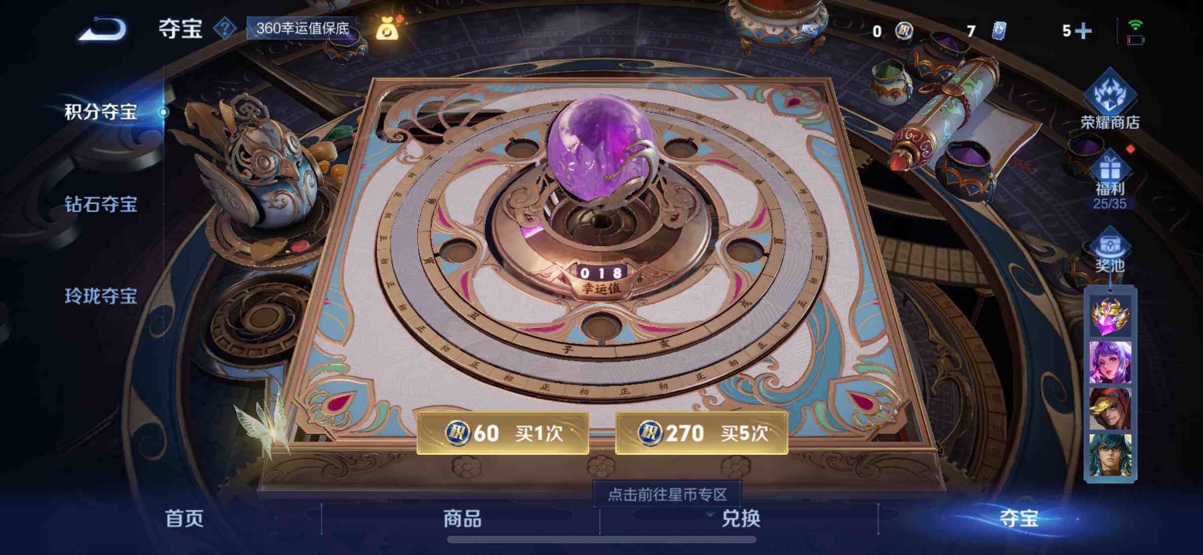 WZEY3192441王者荣耀账号详情图74 WZEY3192441王者荣耀账号详情图74