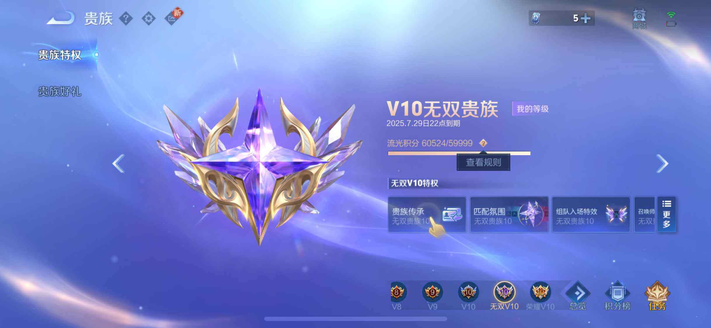 WZEY3192441王者荣耀账号详情图75 WZEY3192441王者荣耀账号详情图75