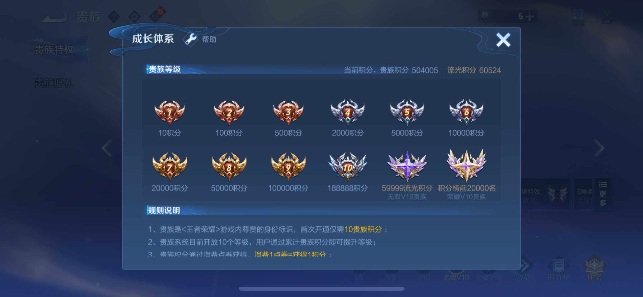 WZEY3192441王者荣耀账号详情图76 WZEY3192441王者荣耀账号详情图76