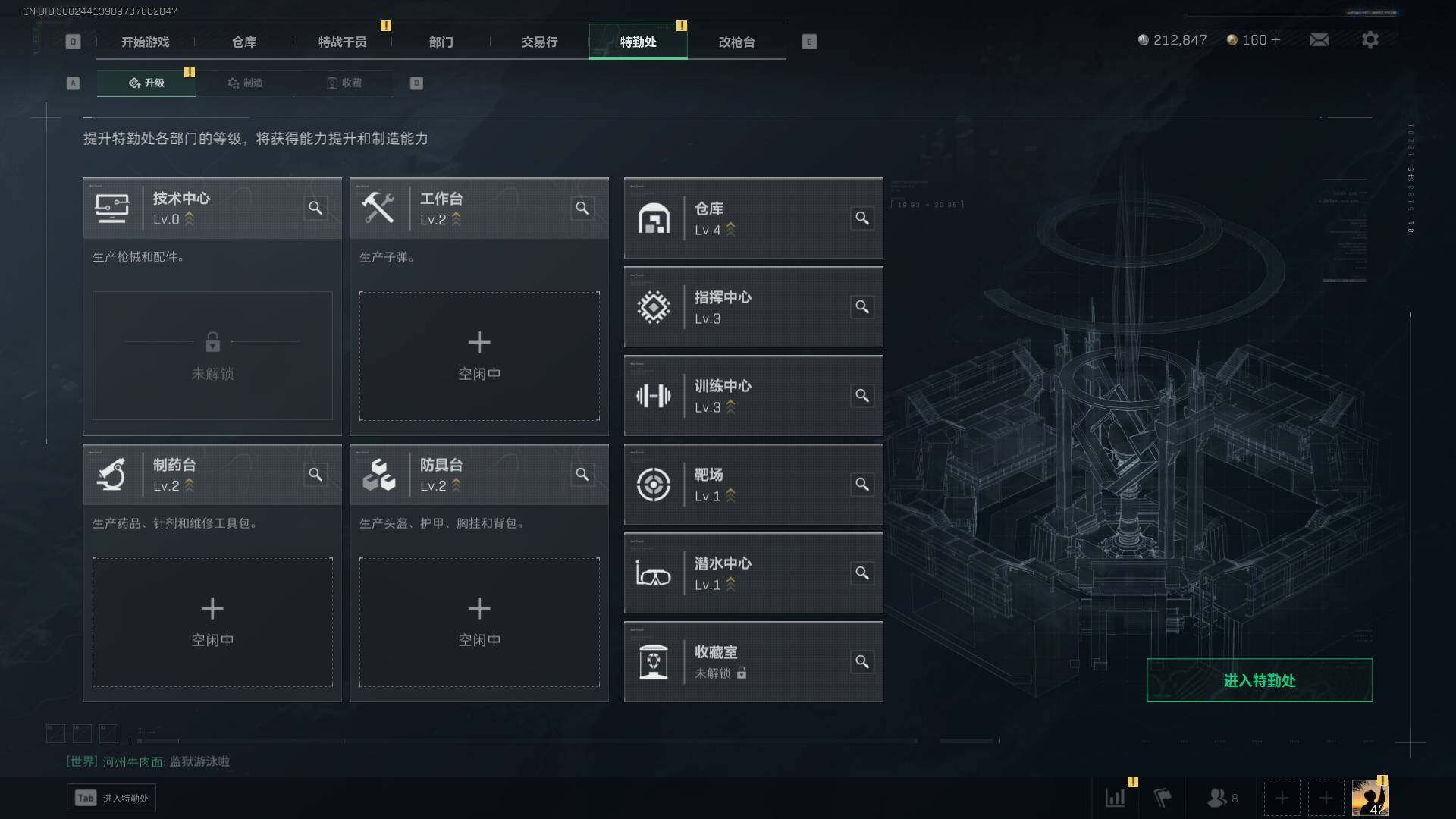 三角洲行动账号QQ【SJC392】总资产(M)：25M/哈夫币(K)：1K/哈夫币(K)：1K