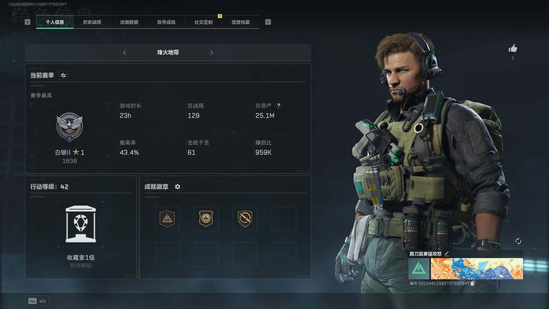 SJZEY38704三角洲行动账号详情图5