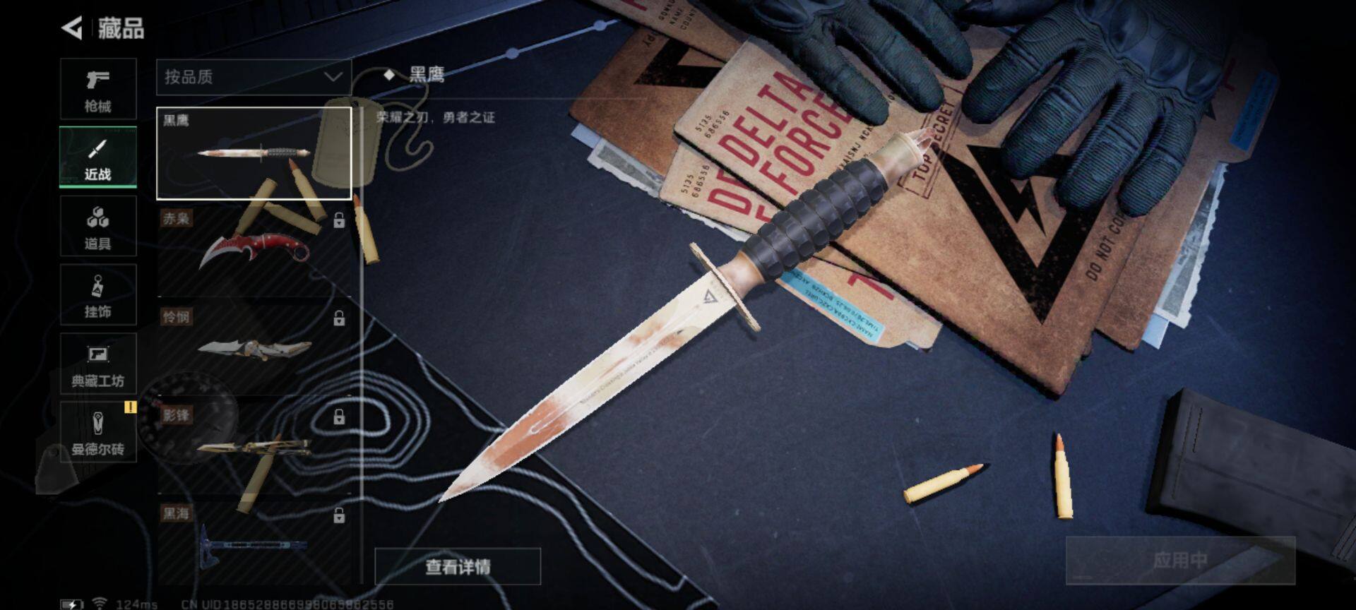 SJZEY38721三角洲行动账号详情图8 SJZEY38721三角洲行动账号详情图8