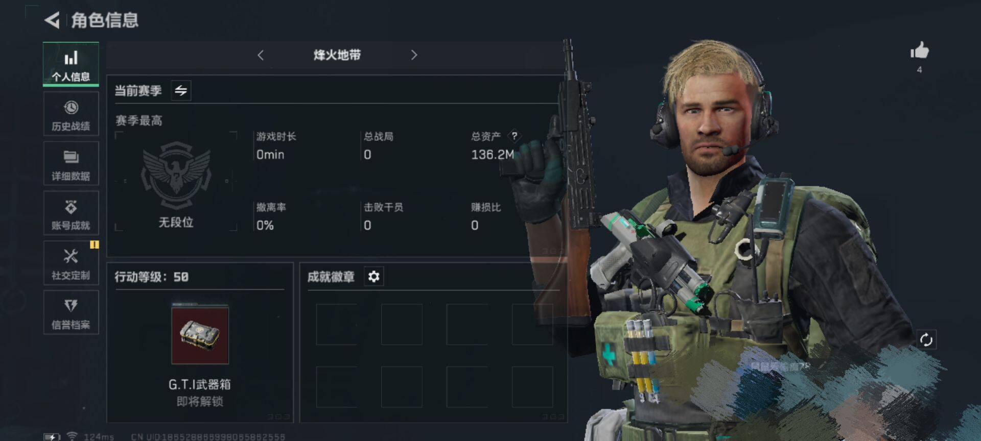 三角洲行动账号QQ【SJZ1242】总资产(M)：136.2M/哈夫币(K)：112K/哈夫币(K)：112K/烽火地带等级：60_段位：无段位/近战-黑鹰/AKM突击步枪-林中猎手/M1014霰弹枪-林中猎手