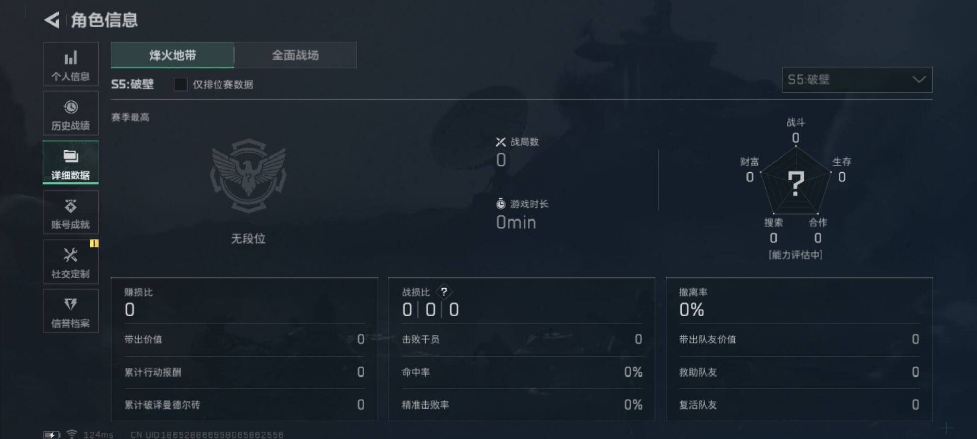SJZEY38721三角洲行动账号详情图2 SJZEY38721三角洲行动账号详情图2
