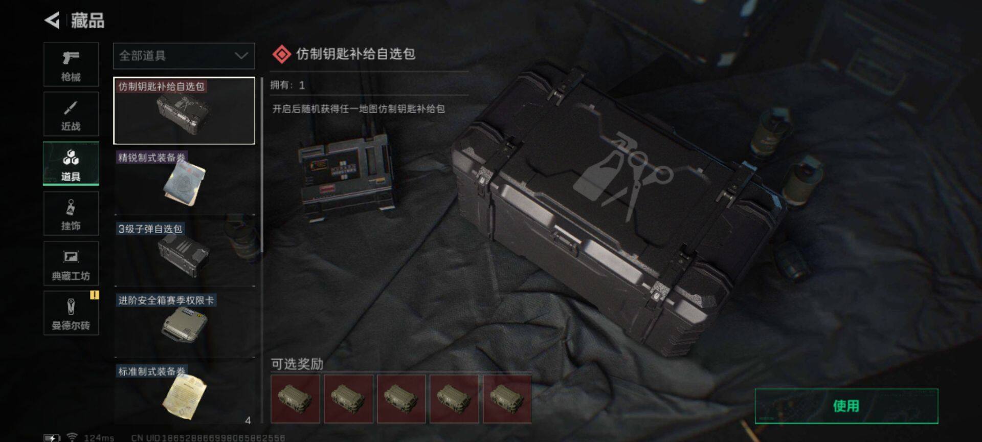 SJZEY38721三角洲行动账号详情图12 SJZEY38721三角洲行动账号详情图12