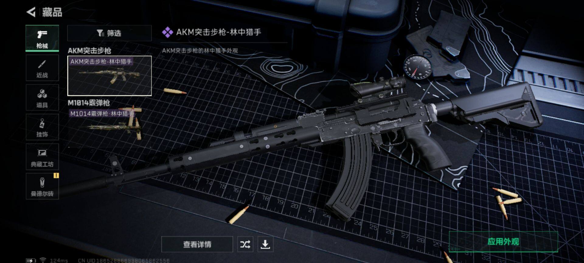 SJZEY38721三角洲行动账号详情图13 SJZEY38721三角洲行动账号详情图13