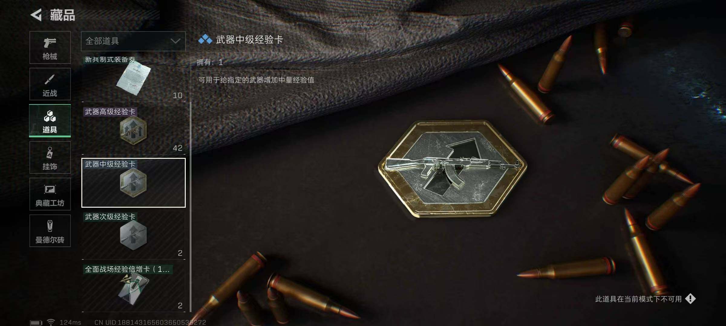 SJZEY38723三角洲行动账号详情图10 SJZEY38723三角洲行动账号详情图10