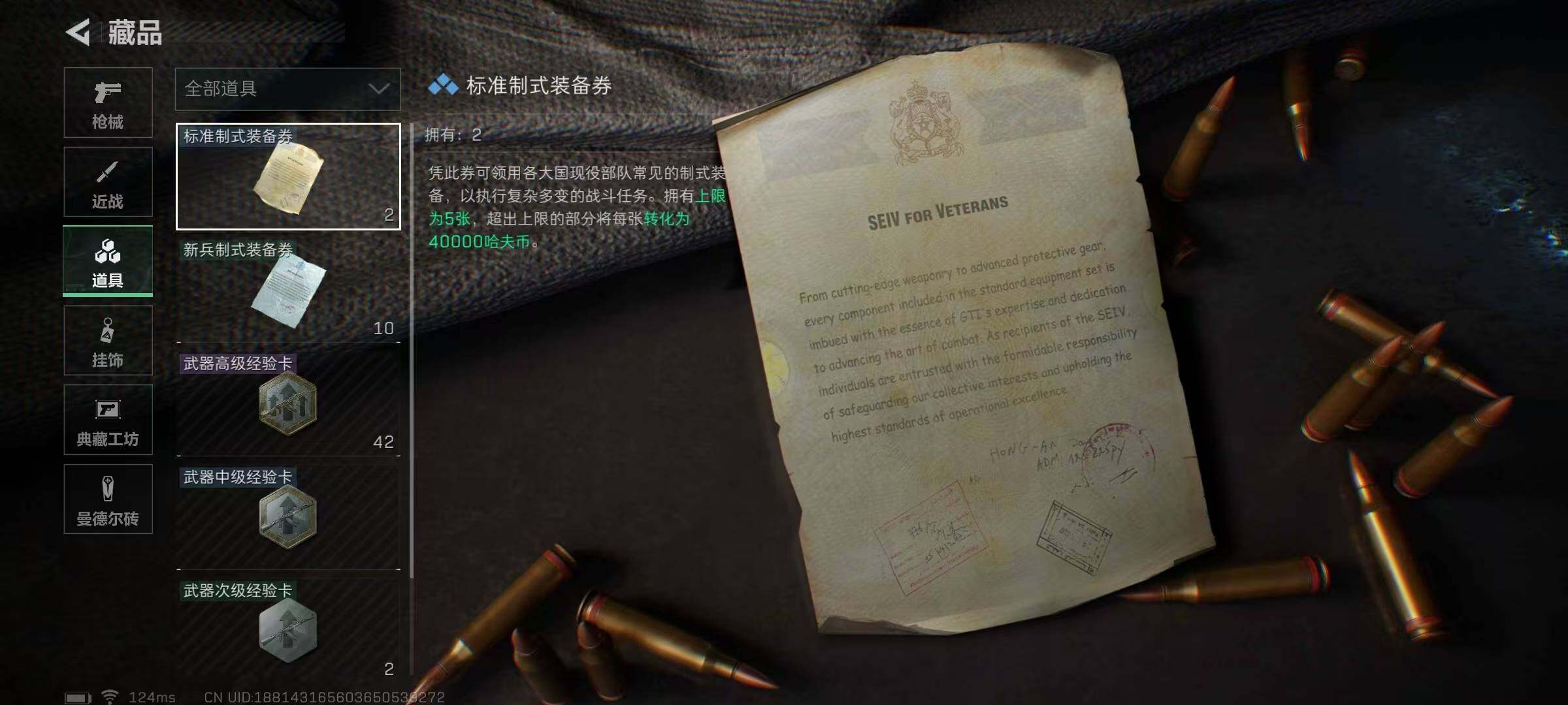 SJZEY38723三角洲行动账号详情图11 SJZEY38723三角洲行动账号详情图11