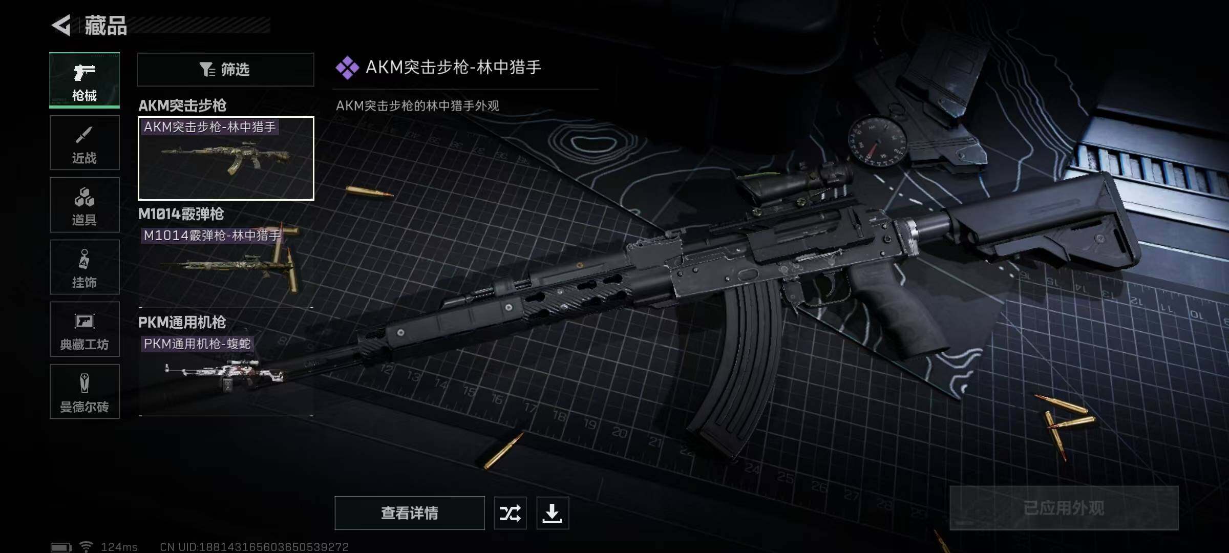 SJZEY38723三角洲行动账号详情图13 SJZEY38723三角洲行动账号详情图13