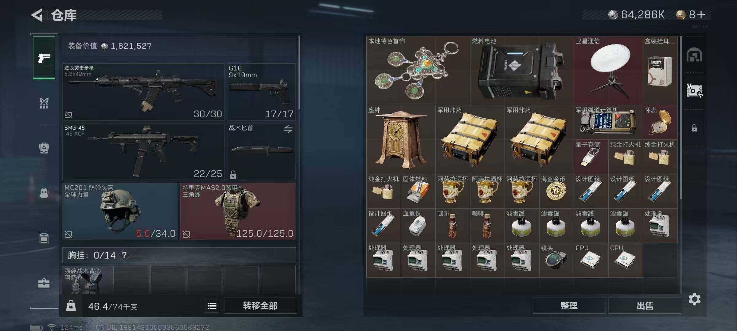SJZEY38723三角洲行动账号详情图14 SJZEY38723三角洲行动账号详情图14