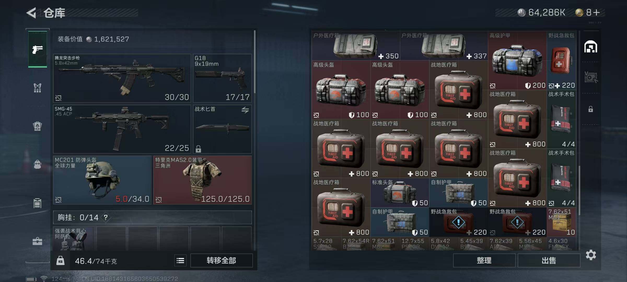 SJZEY38723三角洲行动账号详情图16 SJZEY38723三角洲行动账号详情图16