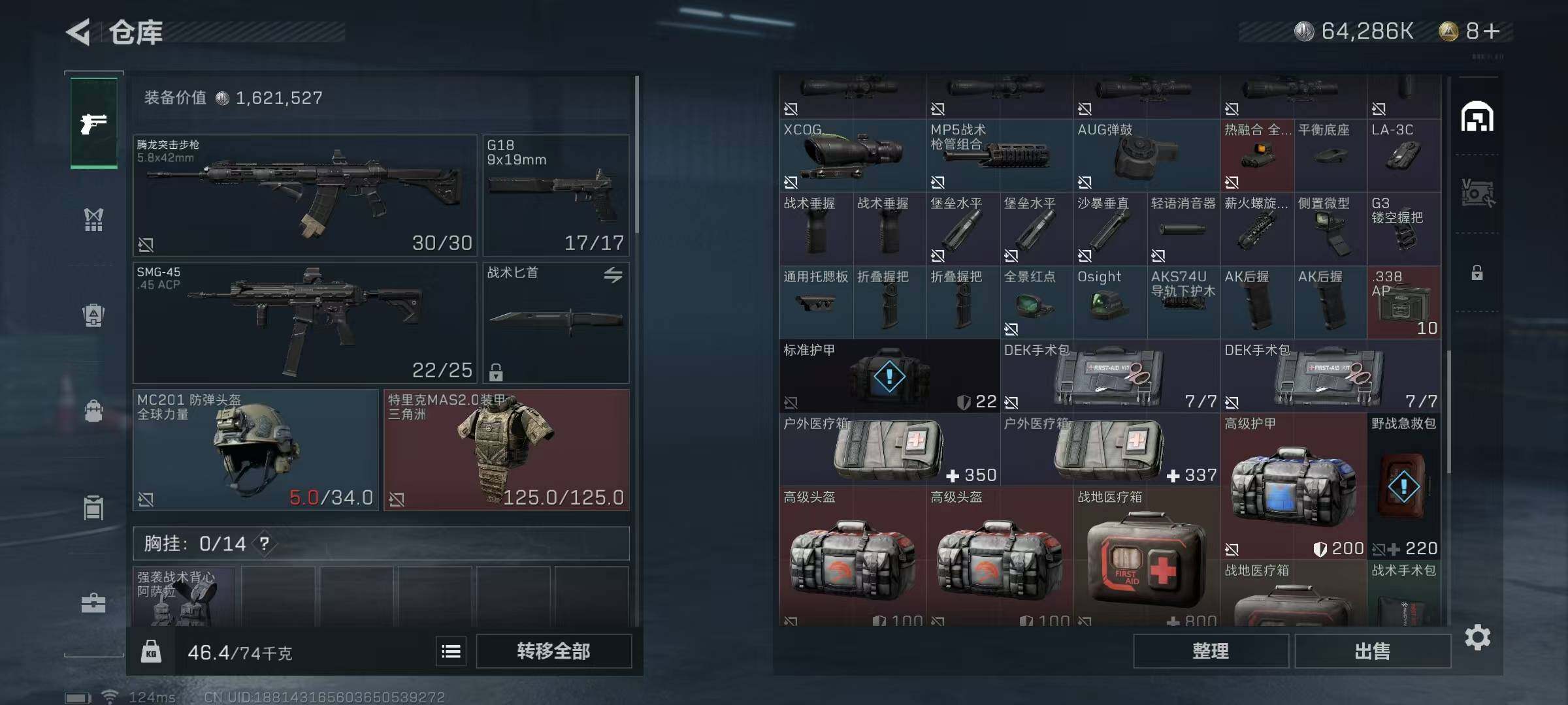SJZEY38723三角洲行动账号详情图17 SJZEY38723三角洲行动账号详情图17