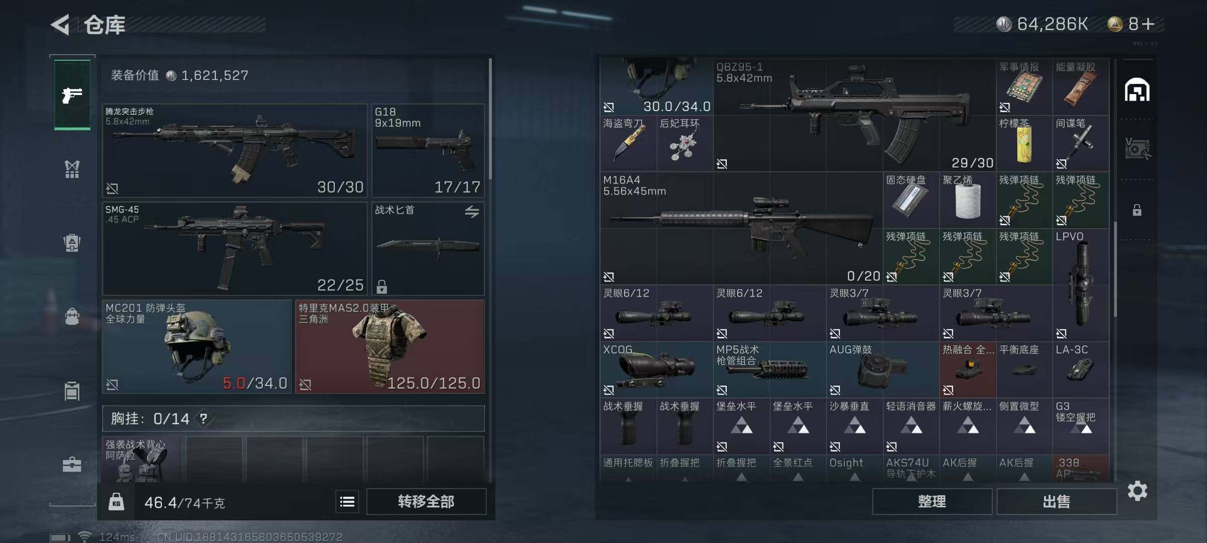 SJZEY38723三角洲行动账号详情图18 SJZEY38723三角洲行动账号详情图18