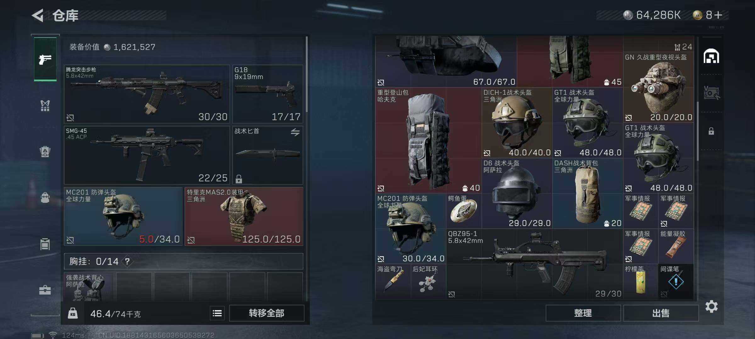 SJZEY38723三角洲行动账号详情图19 SJZEY38723三角洲行动账号详情图19