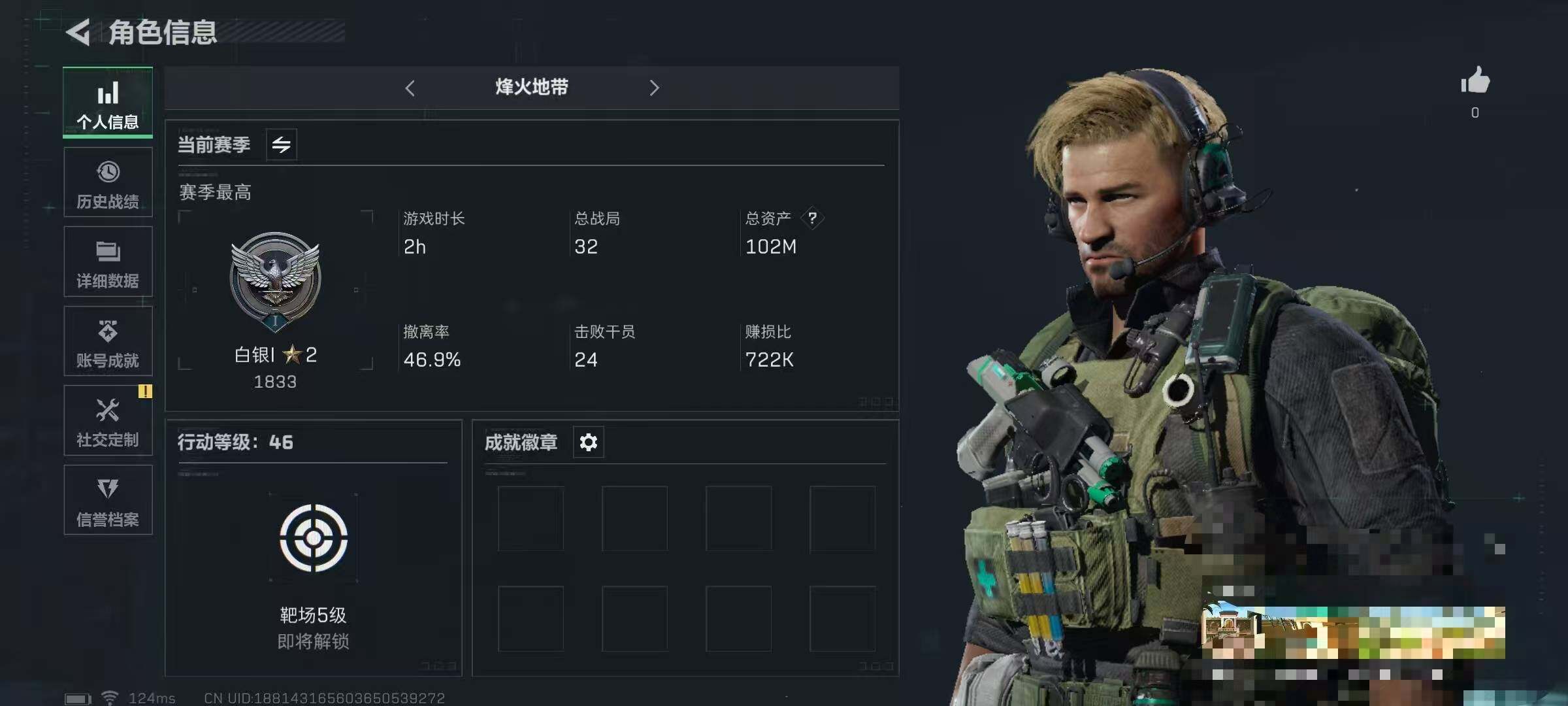 三角洲行动账号QQ【SJZ1243】总资产(M)：102M/哈夫币(K)：64K/哈夫币(K)：64K/烽火地带等级：46_段位：白银/近战-黑鹰/AKM突击步枪-林中猎手/M1014霰弹枪-林中猎手/PKM通用机枪