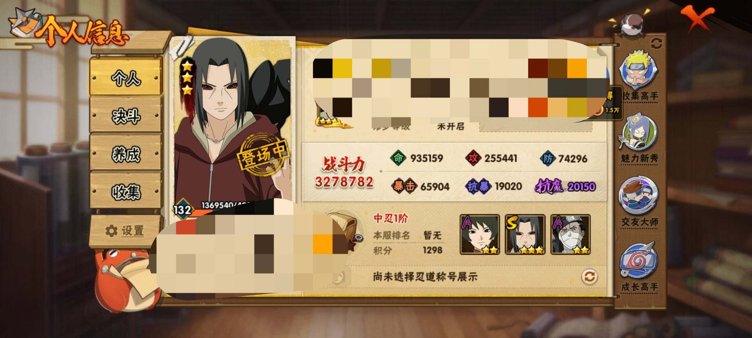 HYEY313062火影忍者账号详情图3 HYEY313062火影忍者账号详情图3